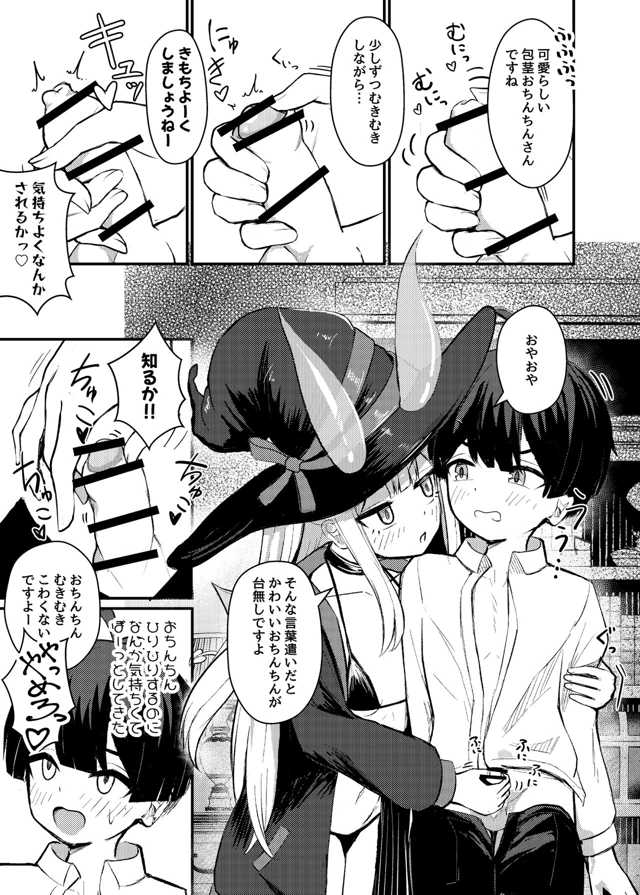 Loli Musume Succubus Sakusei Nikki page 9 full