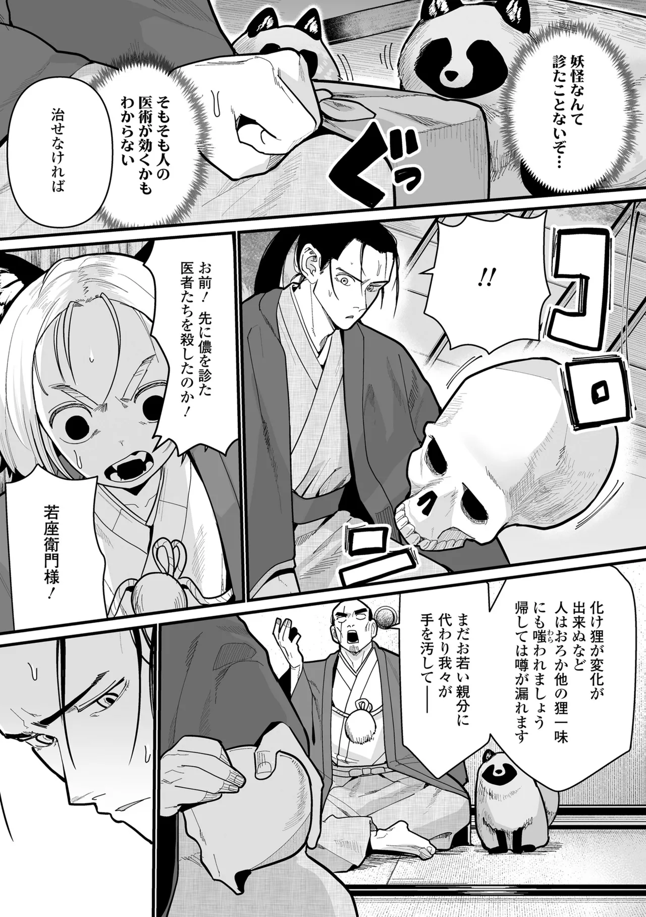 Yoyo Irozuku Omohayuku page 9 full