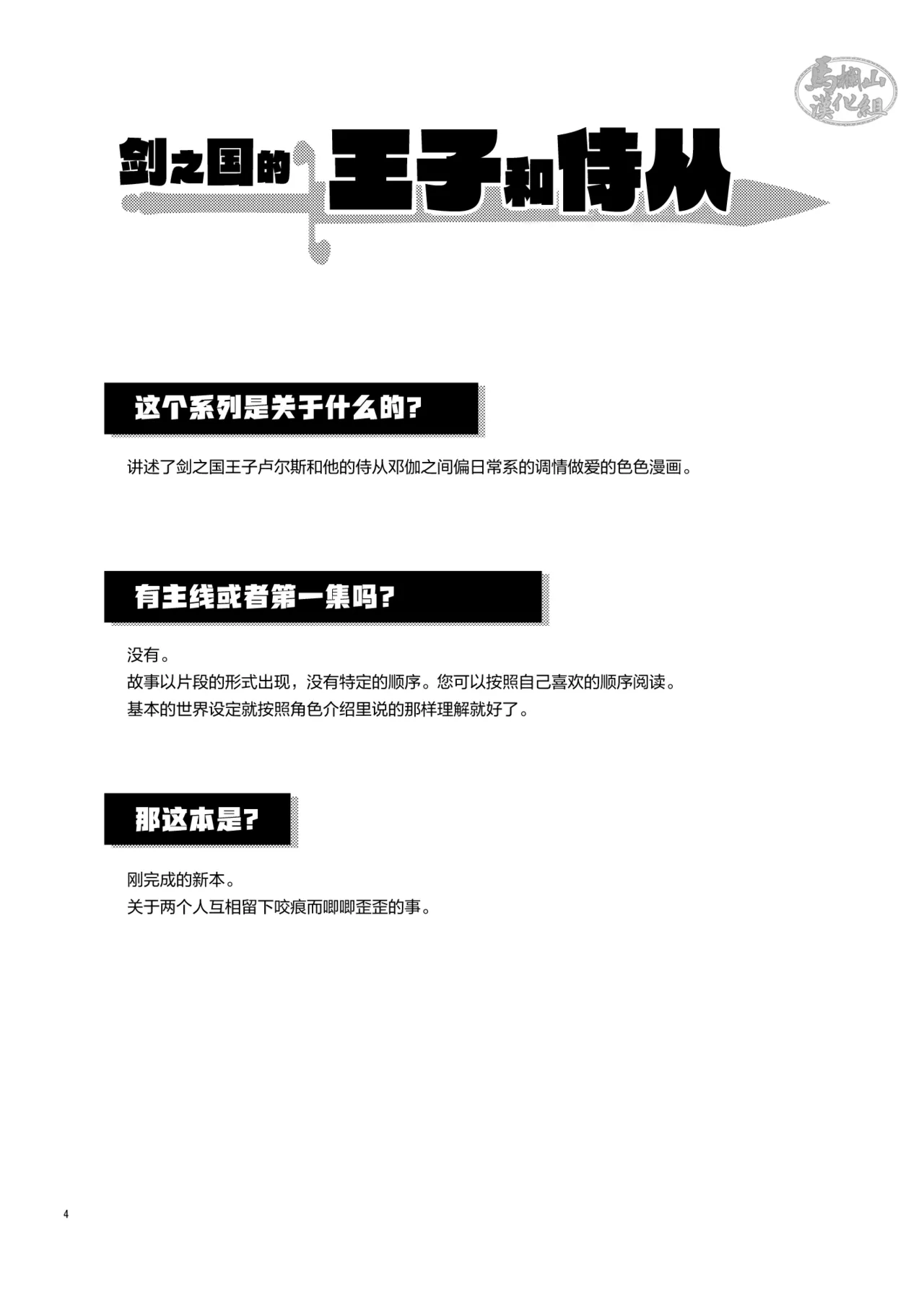 Kizu to Kunshou | 遍体荣伤 page 3 full