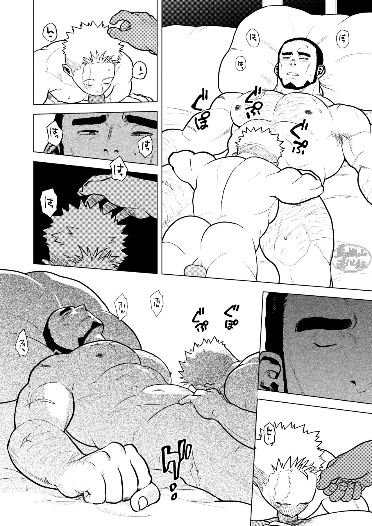 Kizu to Kunshou | 遍体荣伤 page 7 full