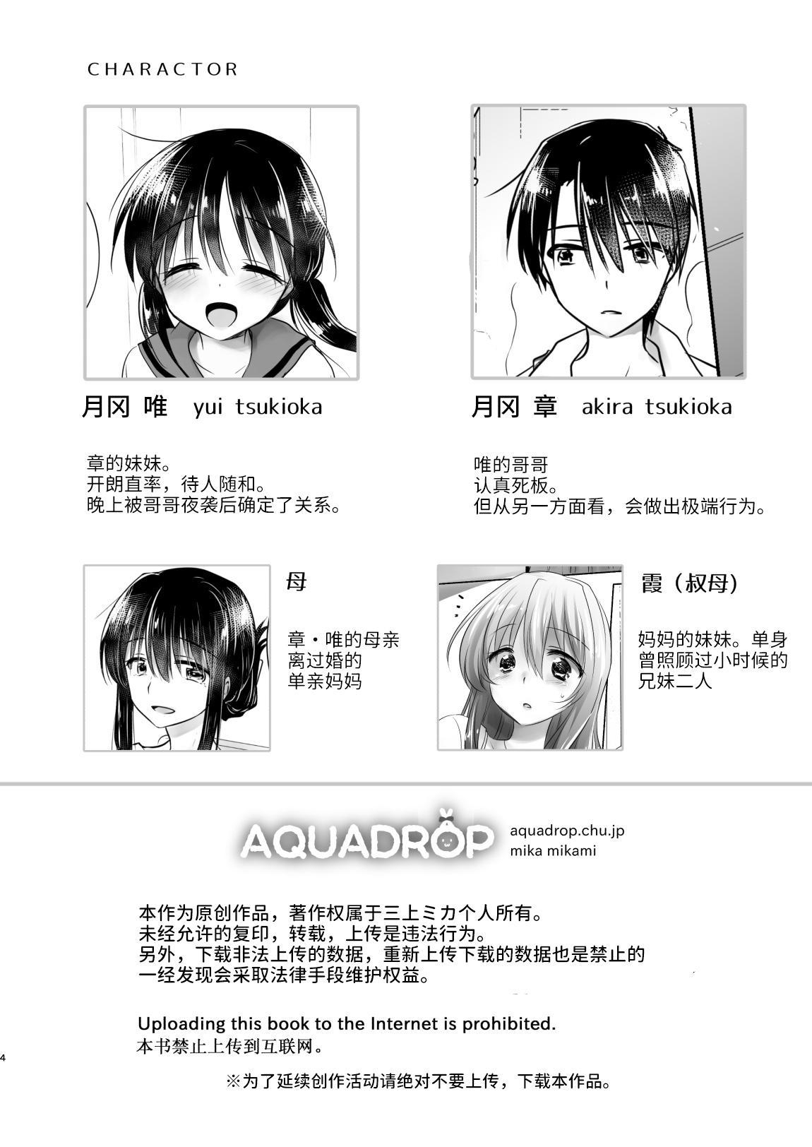 Oyasumi Sex am10:00 page 4 full