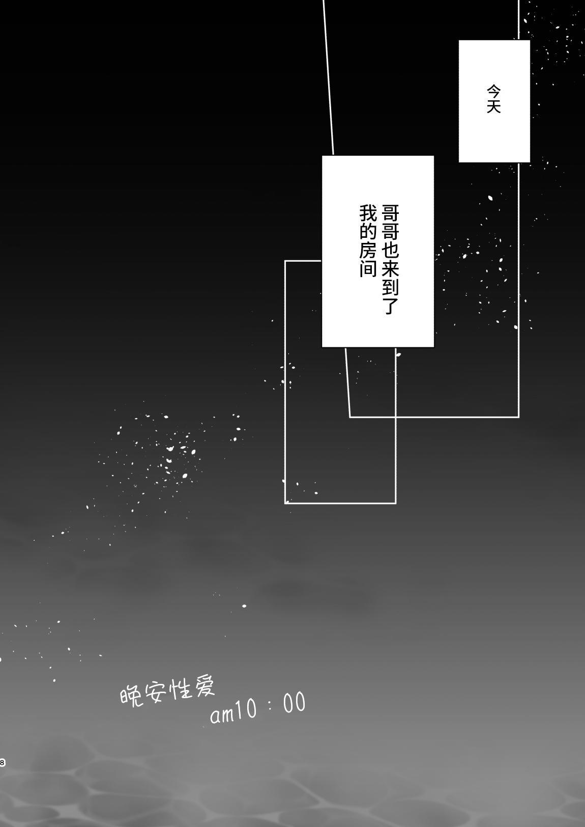 Oyasumi Sex am10:00 page 9 full