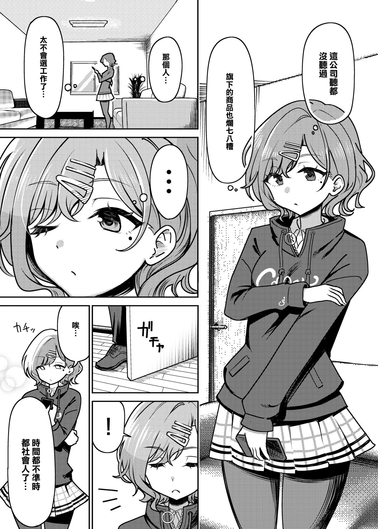 Ryoujoku Higuchi | 凌辱樋口 page 2 full