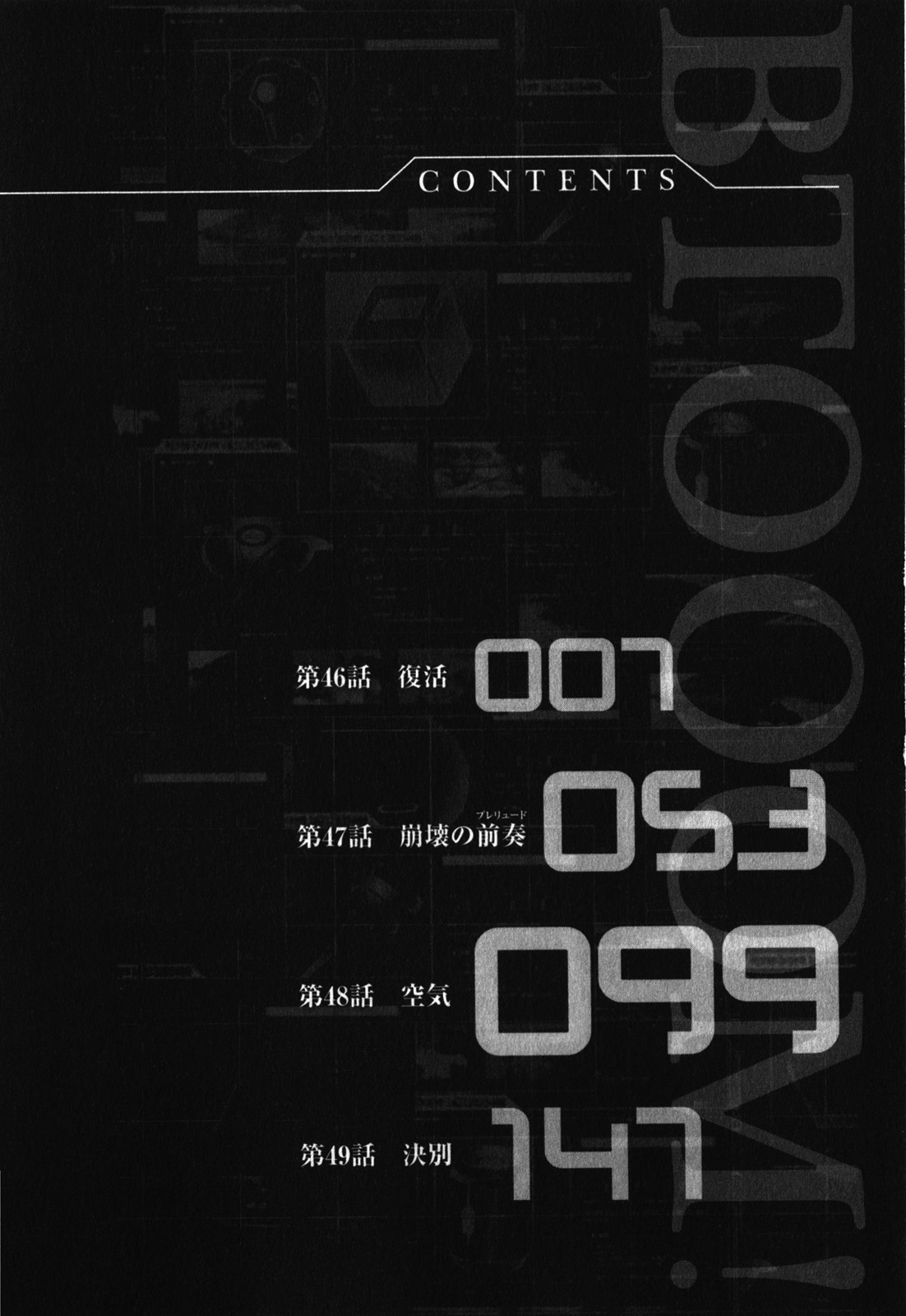 Btooom v08 page 10 full