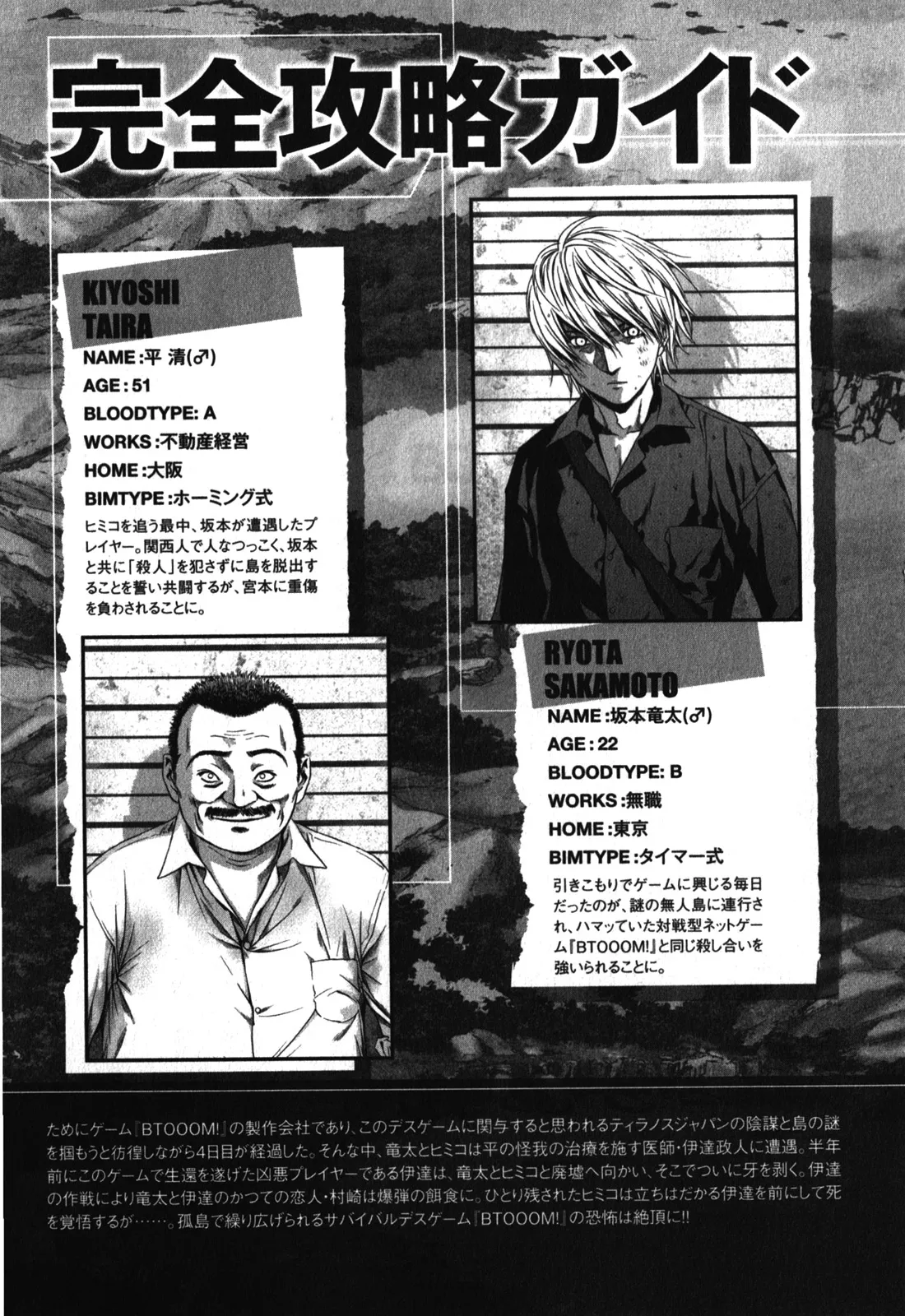 Btooom v08 page 8 full
