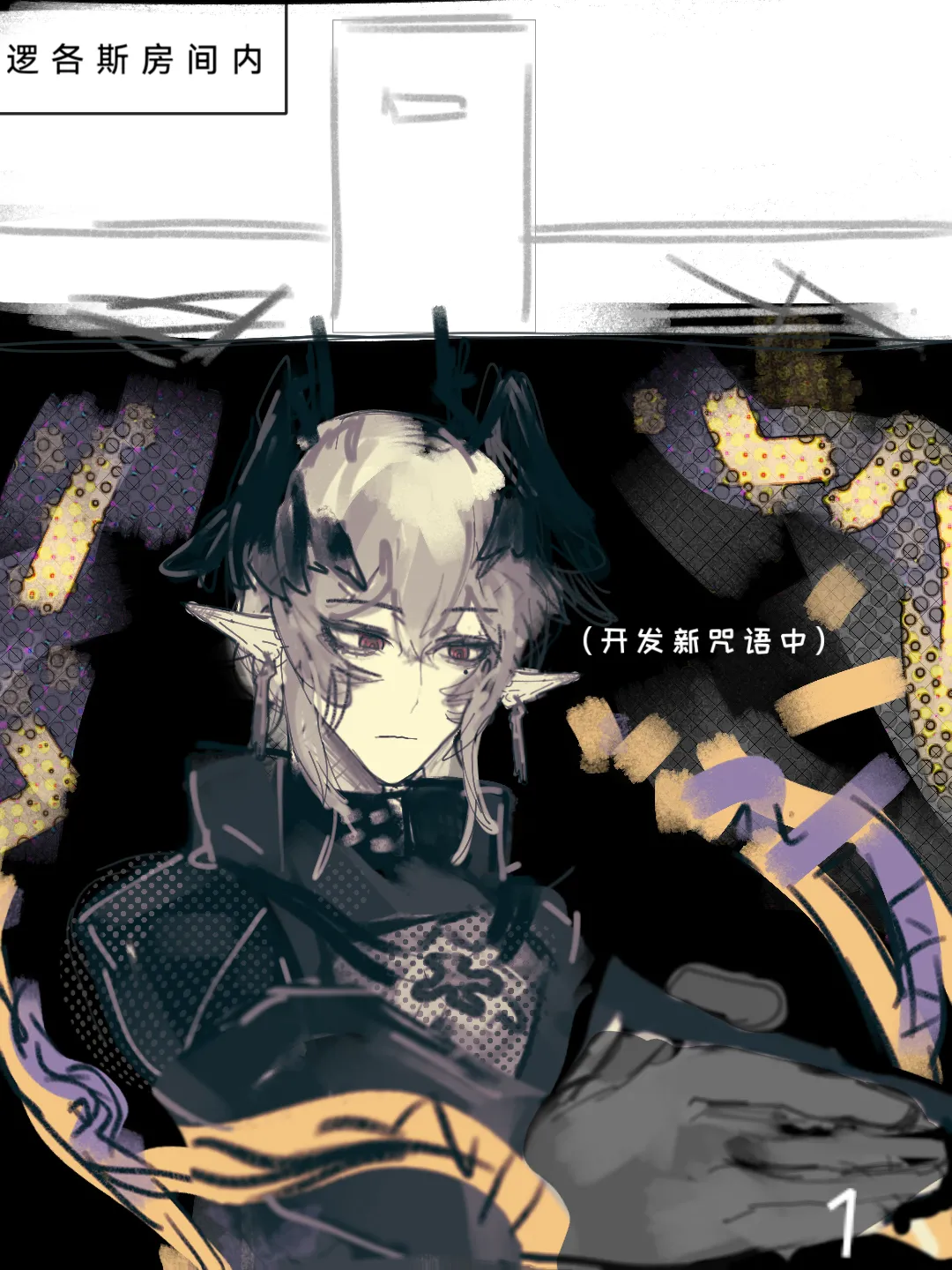 逻各斯母女井 番茄沙司 page 1 full