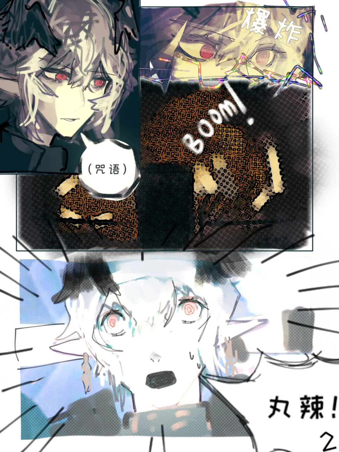 逻各斯母女井 番茄沙司 page 2 full