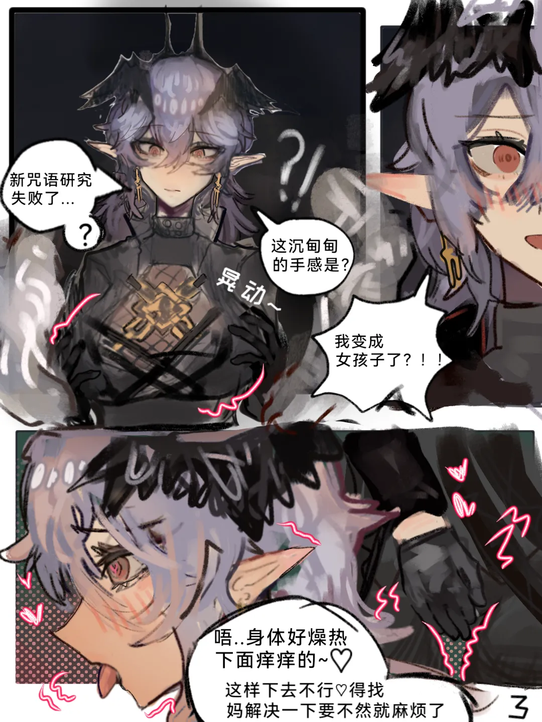 逻各斯母女井 番茄沙司 page 3 full