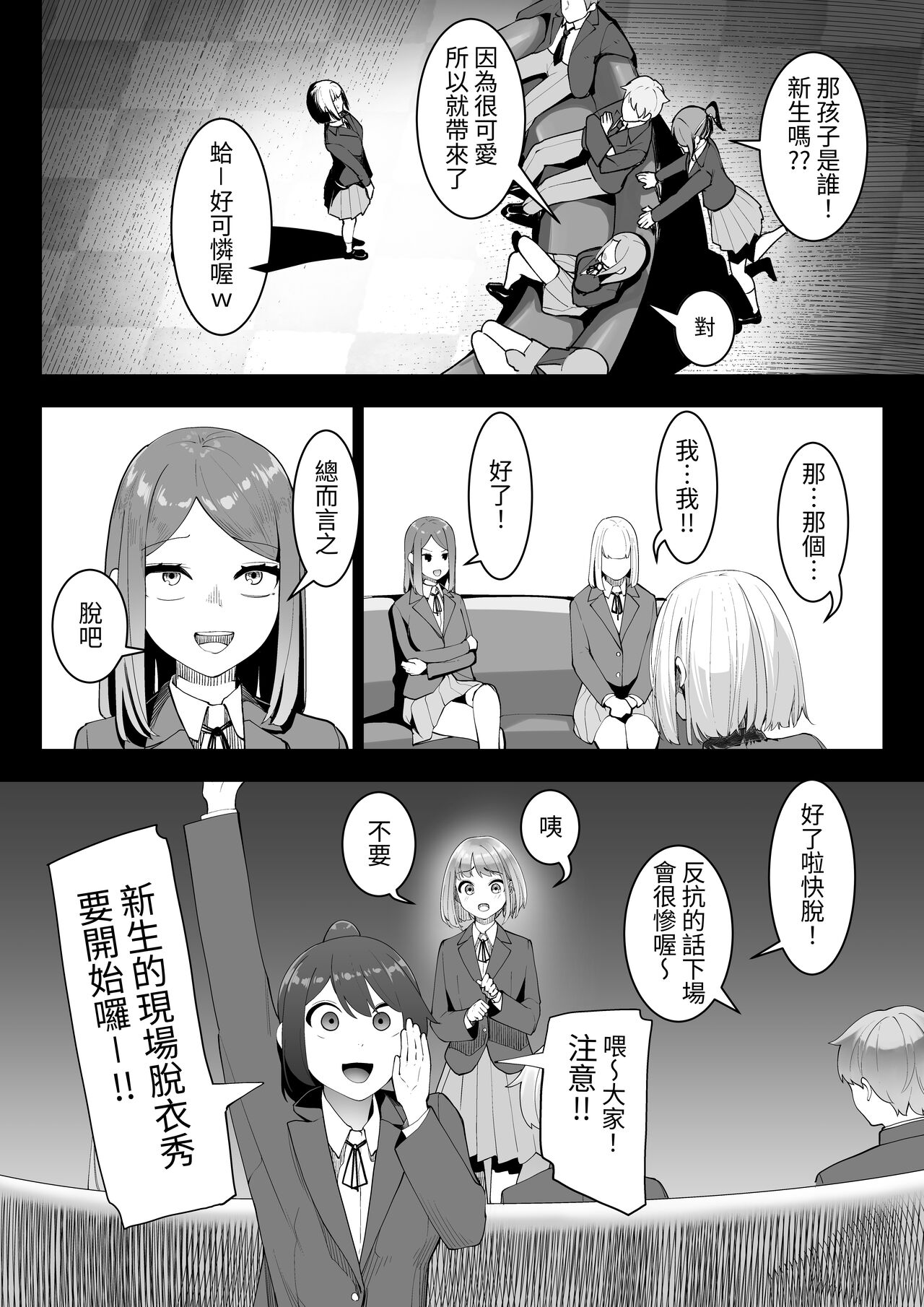Arisutoraku Gakuen page 4 full