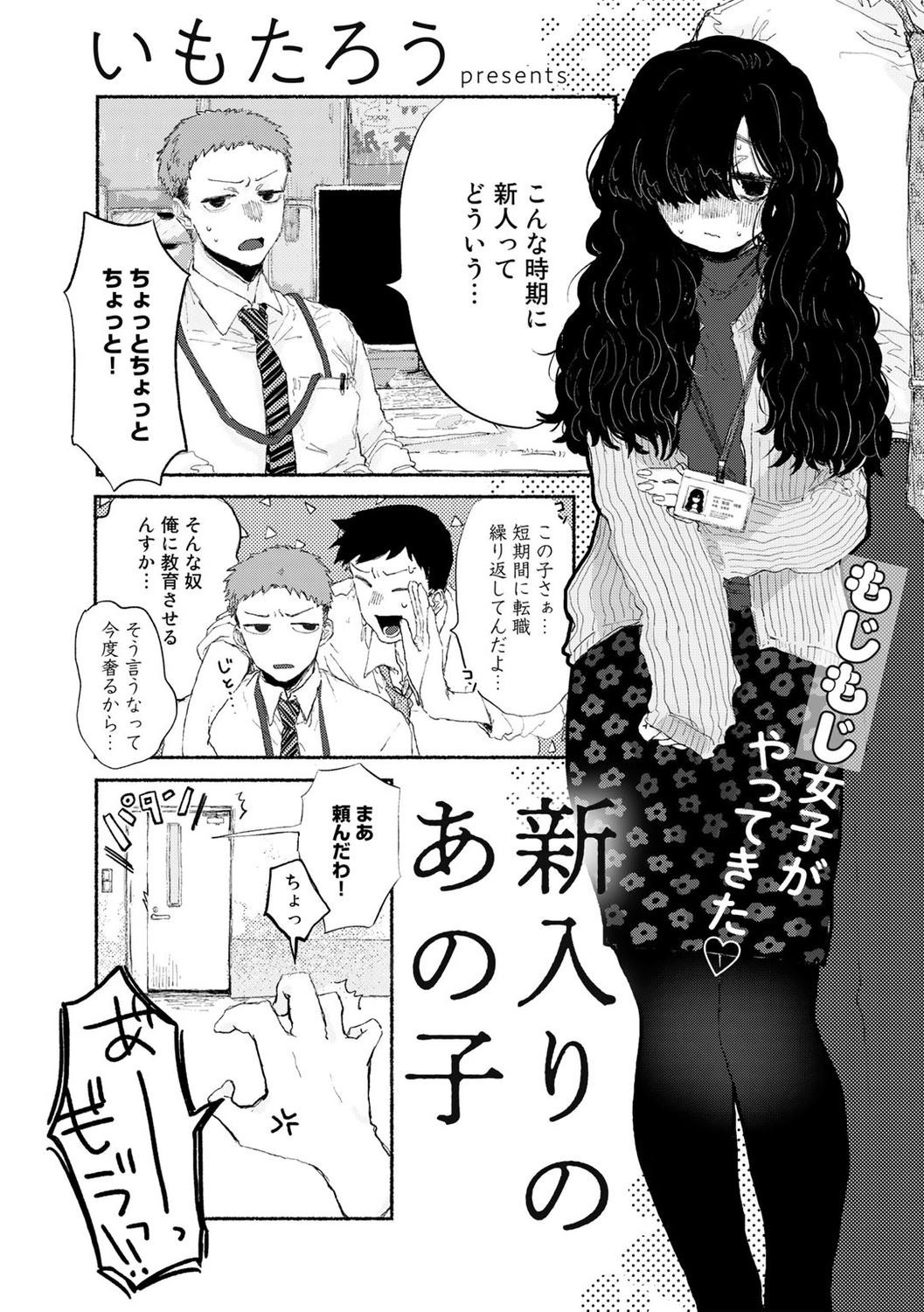 Shiniri no ano ko page 1 full