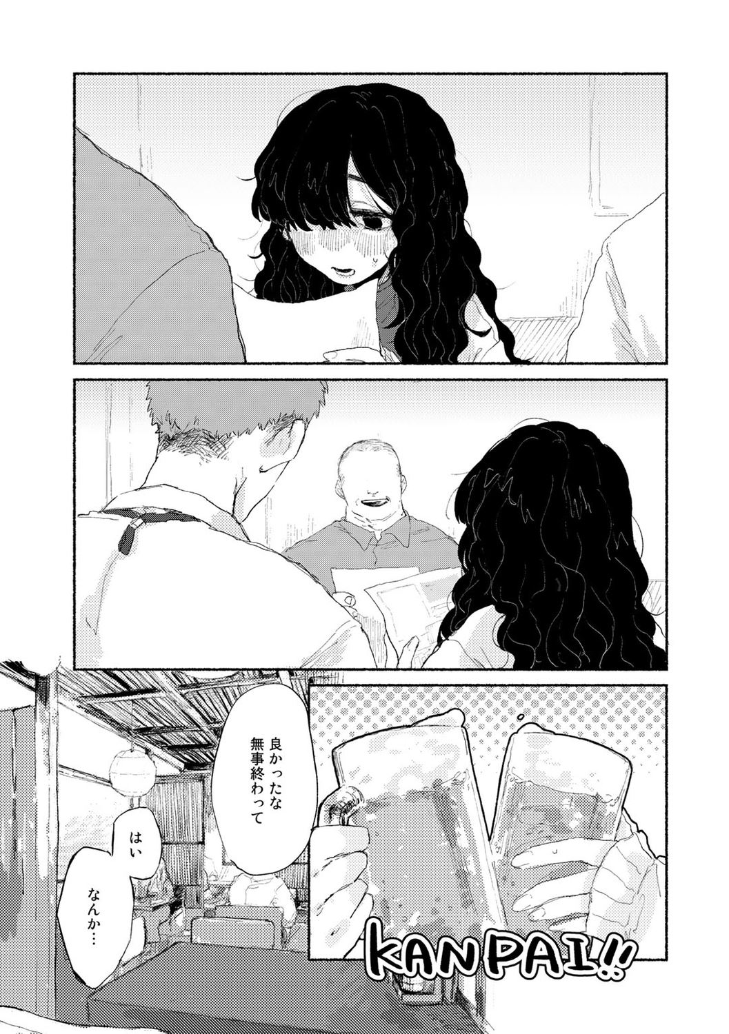 Shiniri no ano ko page 5 full