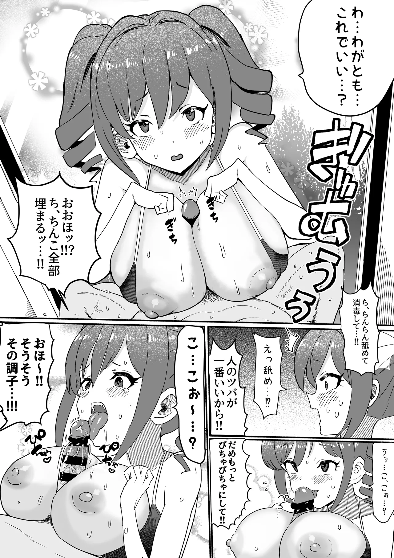 Ranran to Training page 9 full