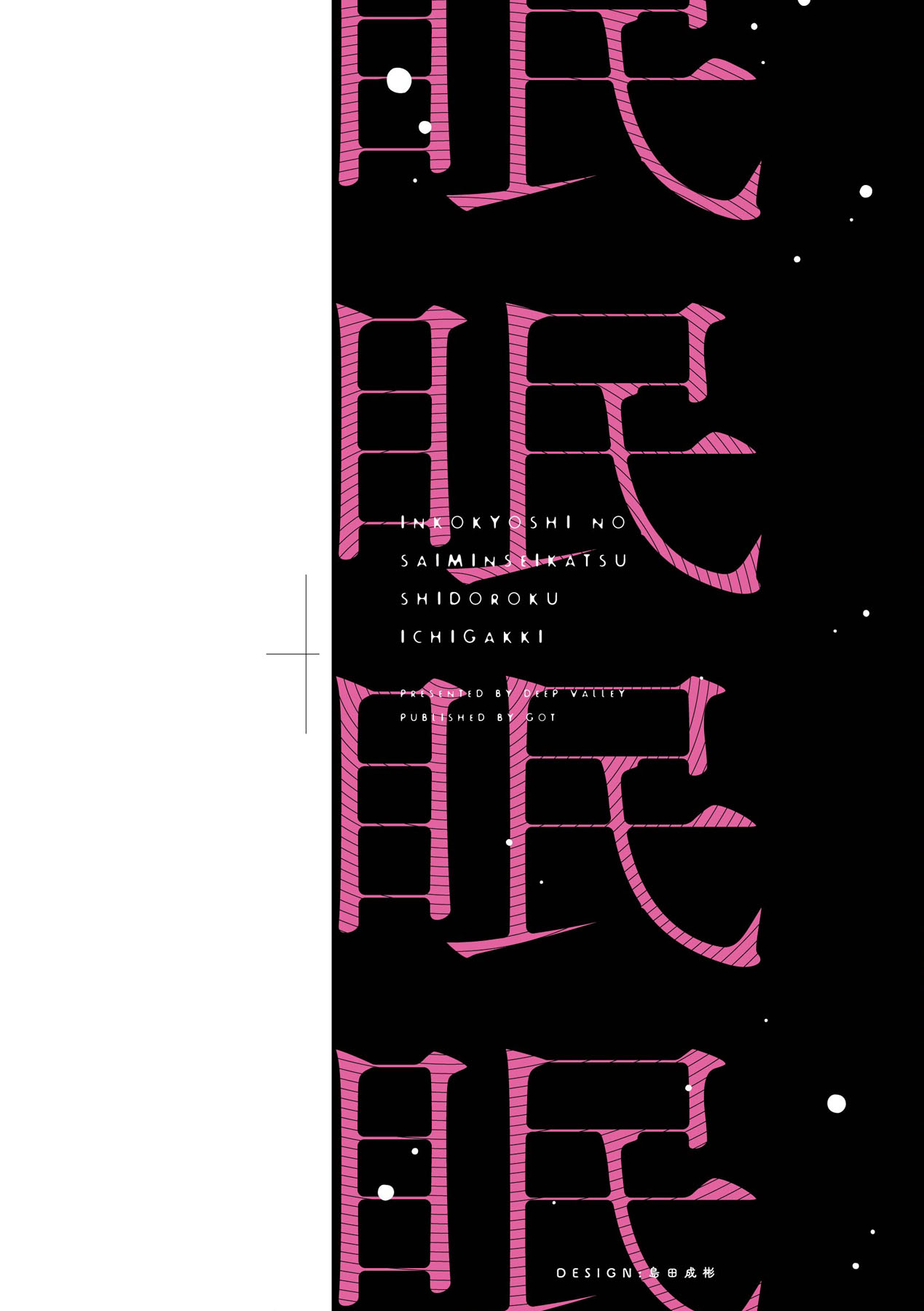 Inkou Kyoushi no Saimin Seikatsu Shidouroku ~ Ichi Gakki ~ page 3 full