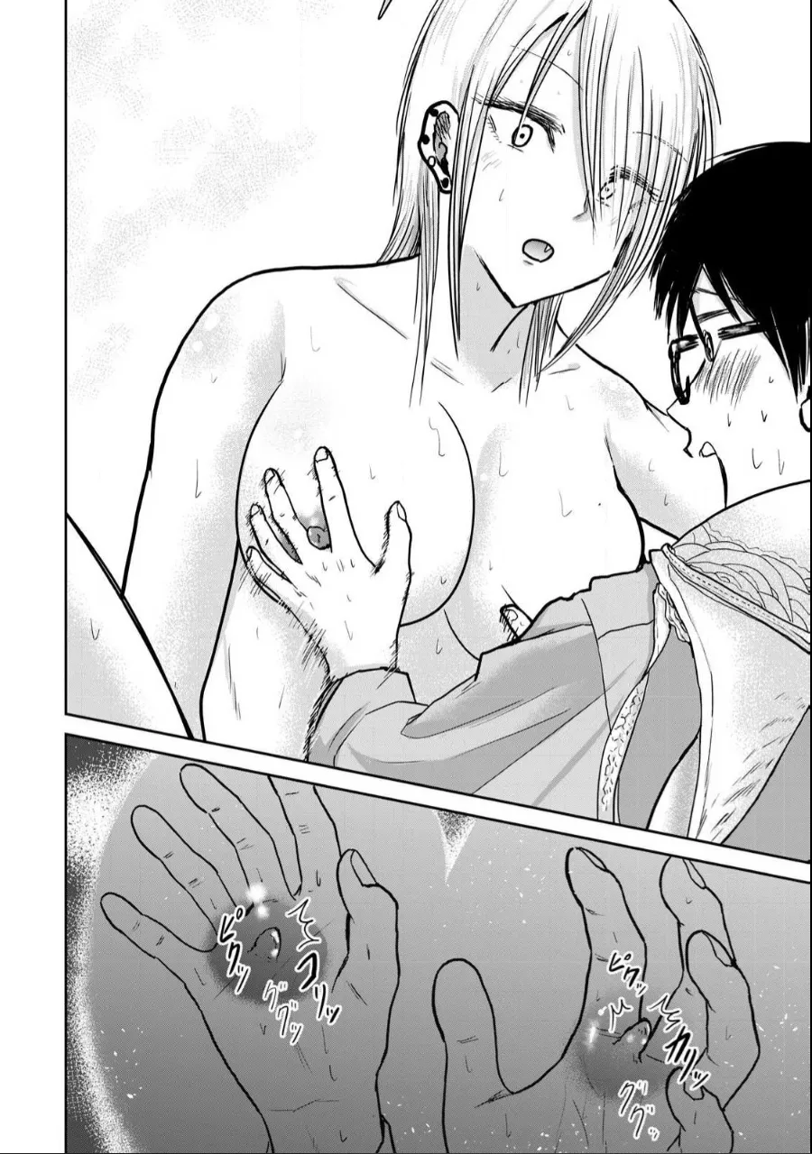 Ueno-kun wa Kaihatsu-zumi Dai 23 wa | Ueno-kun Has Been Developed Chapter 23 page 5 full