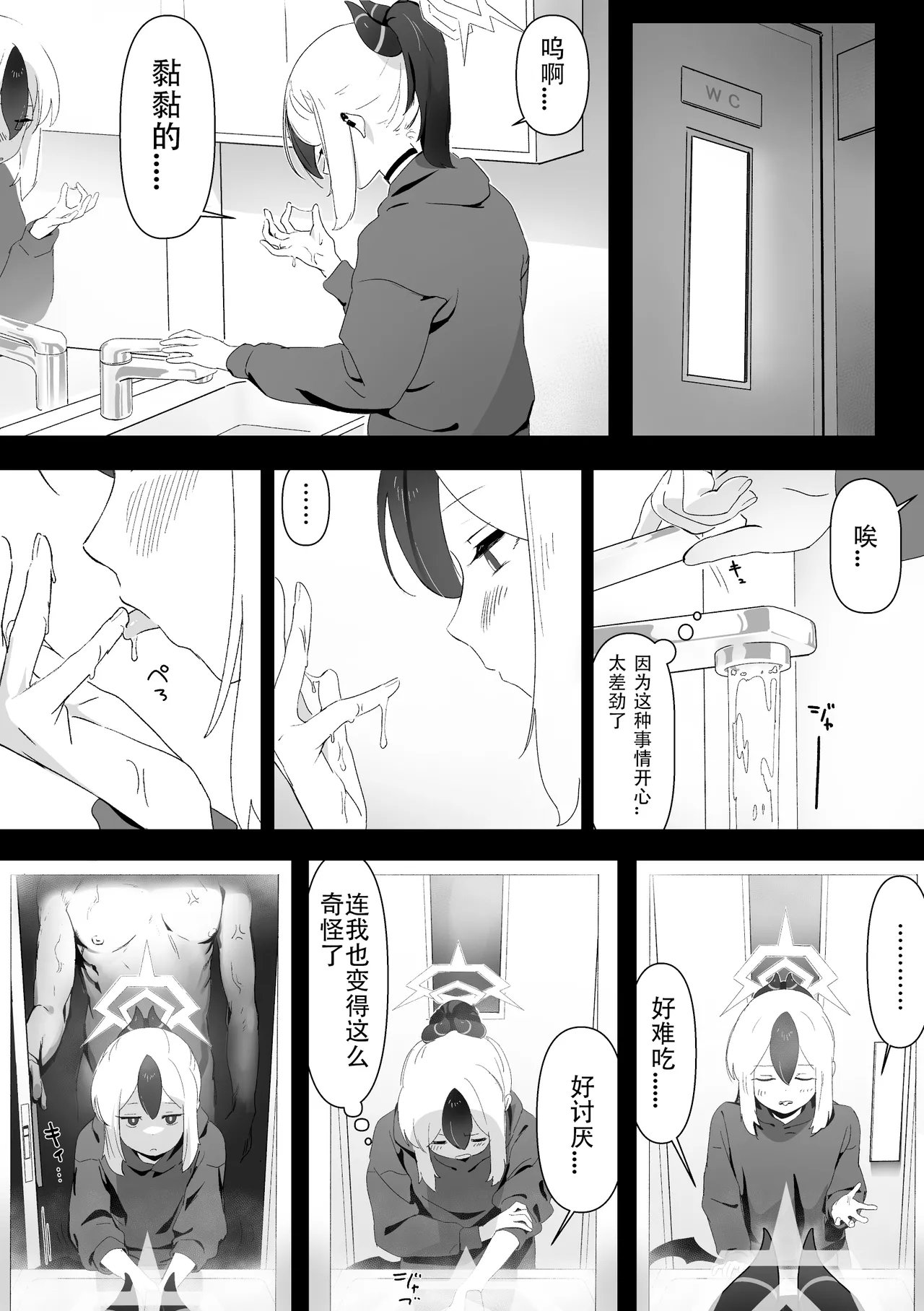 Kayoko to Sex suru Hon Zenpen page 10 full