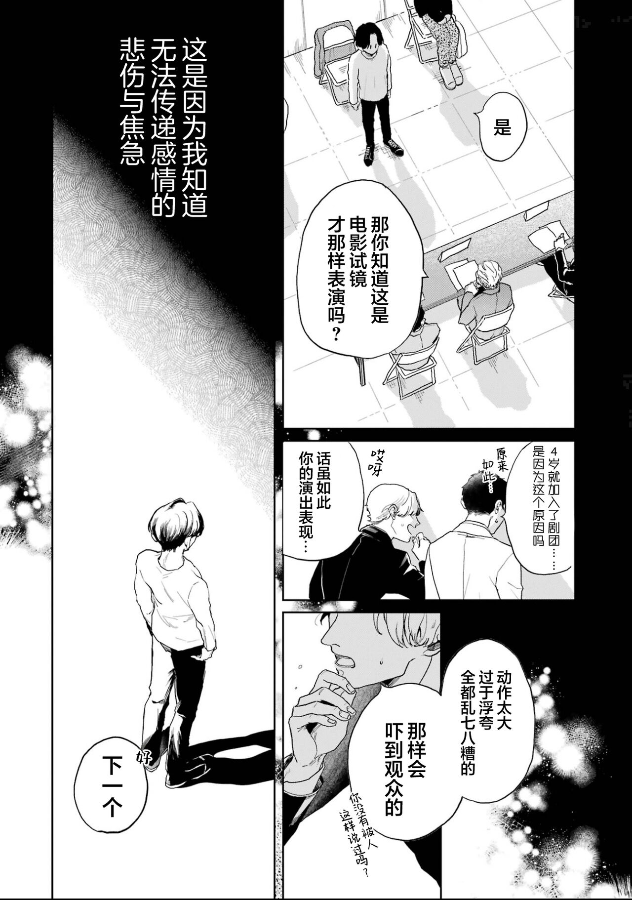 变色龙恋上手心。 page 10 full