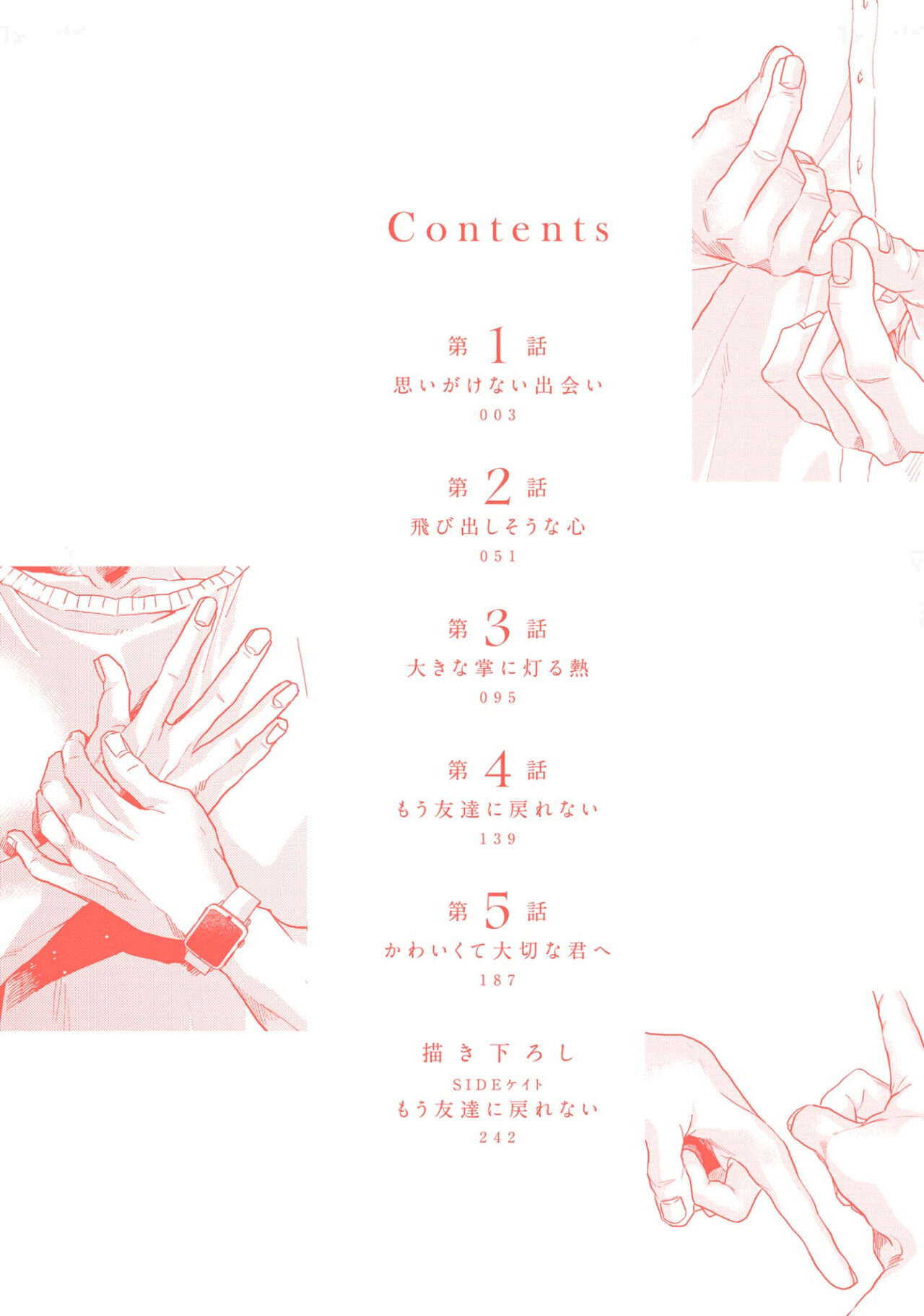 变色龙恋上手心。 page 4 full