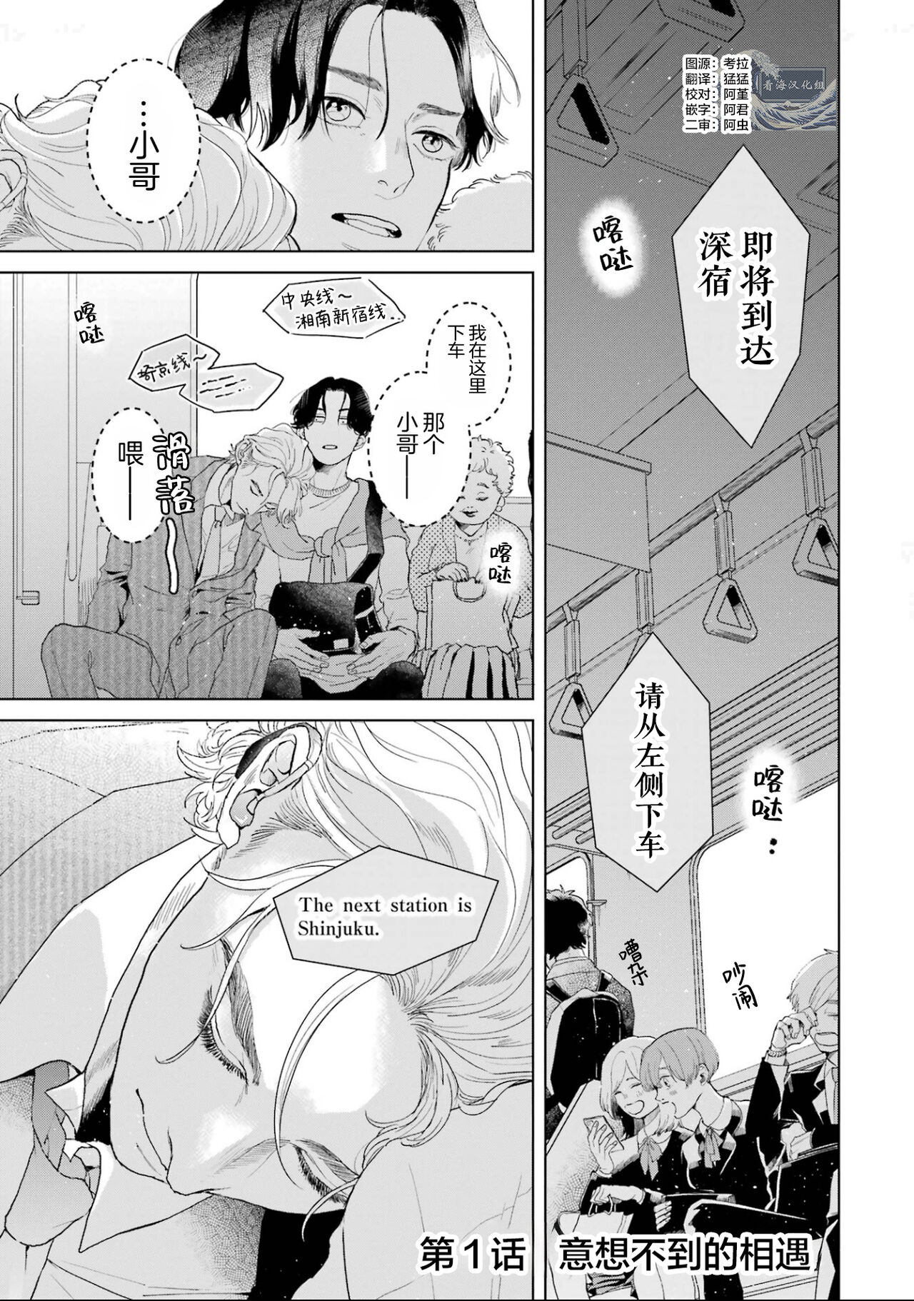 变色龙恋上手心。 page 5 full