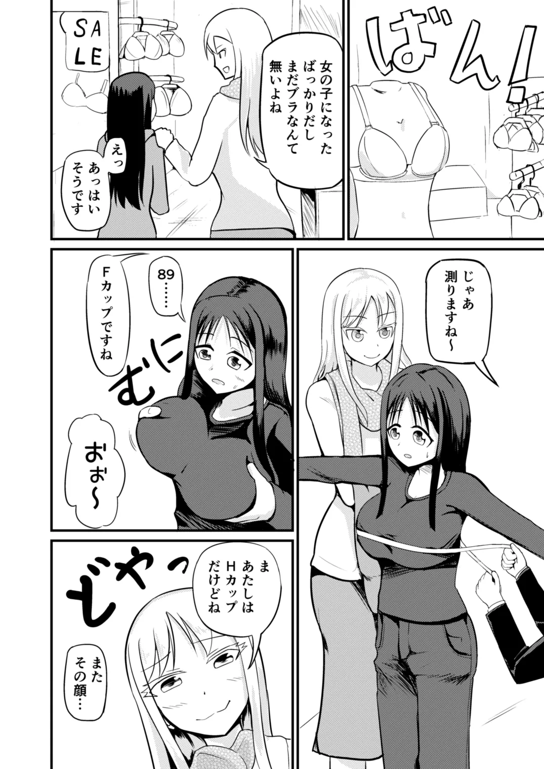 The Remnants of 'That' TS Disease page 10 full