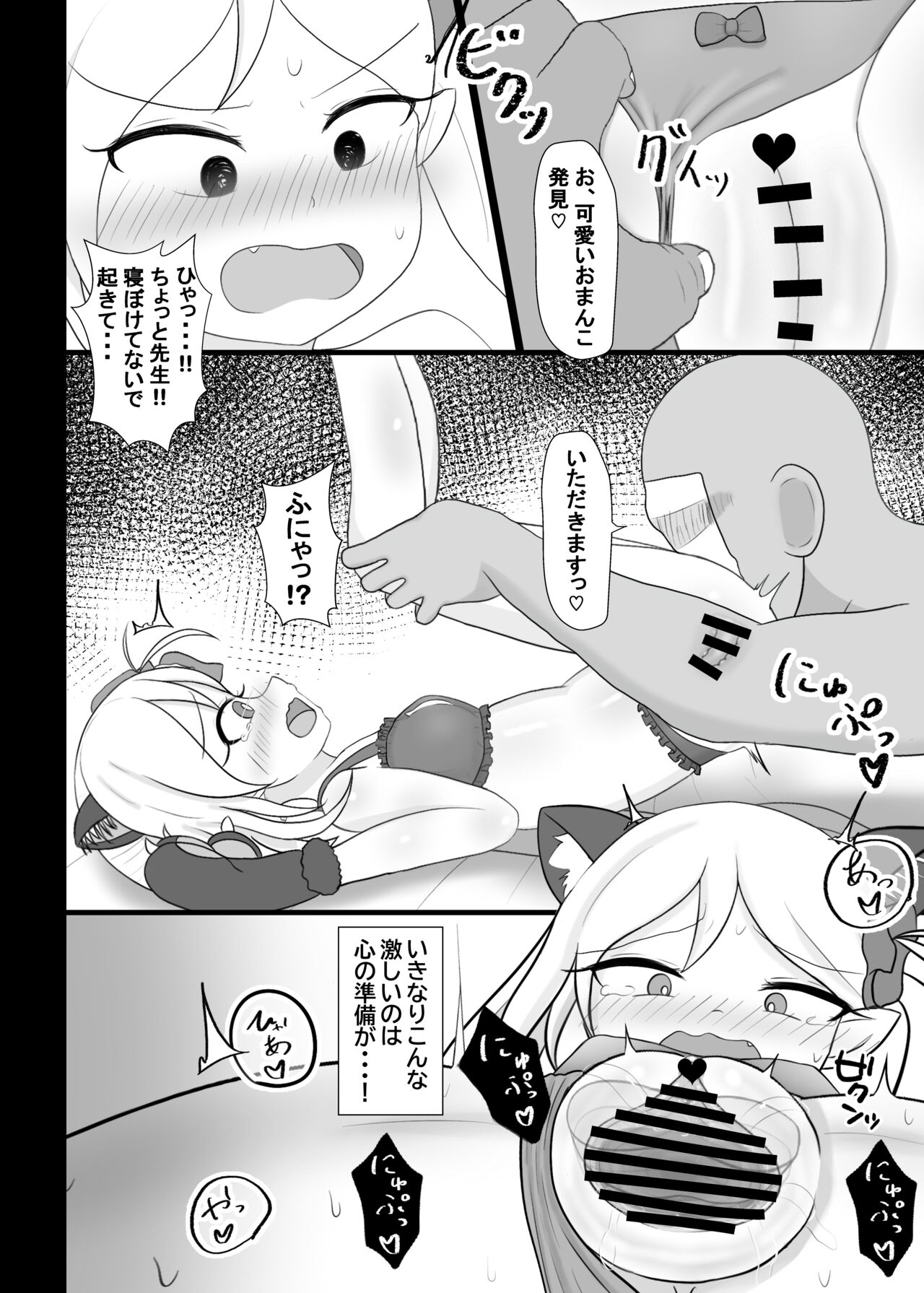 Neko lingerie Mutsuki to nyannyan page 5 full