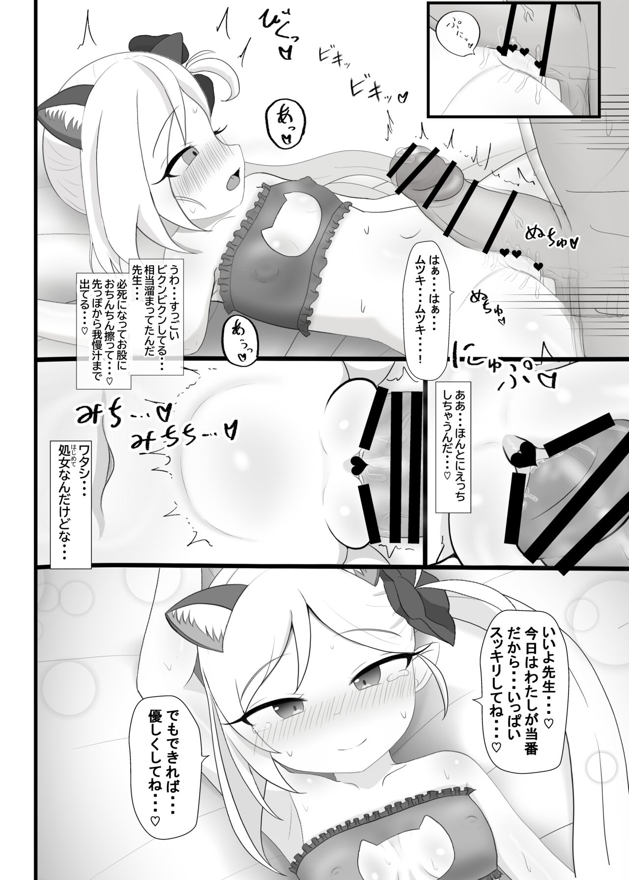 Neko lingerie Mutsuki to nyannyan page 7 full