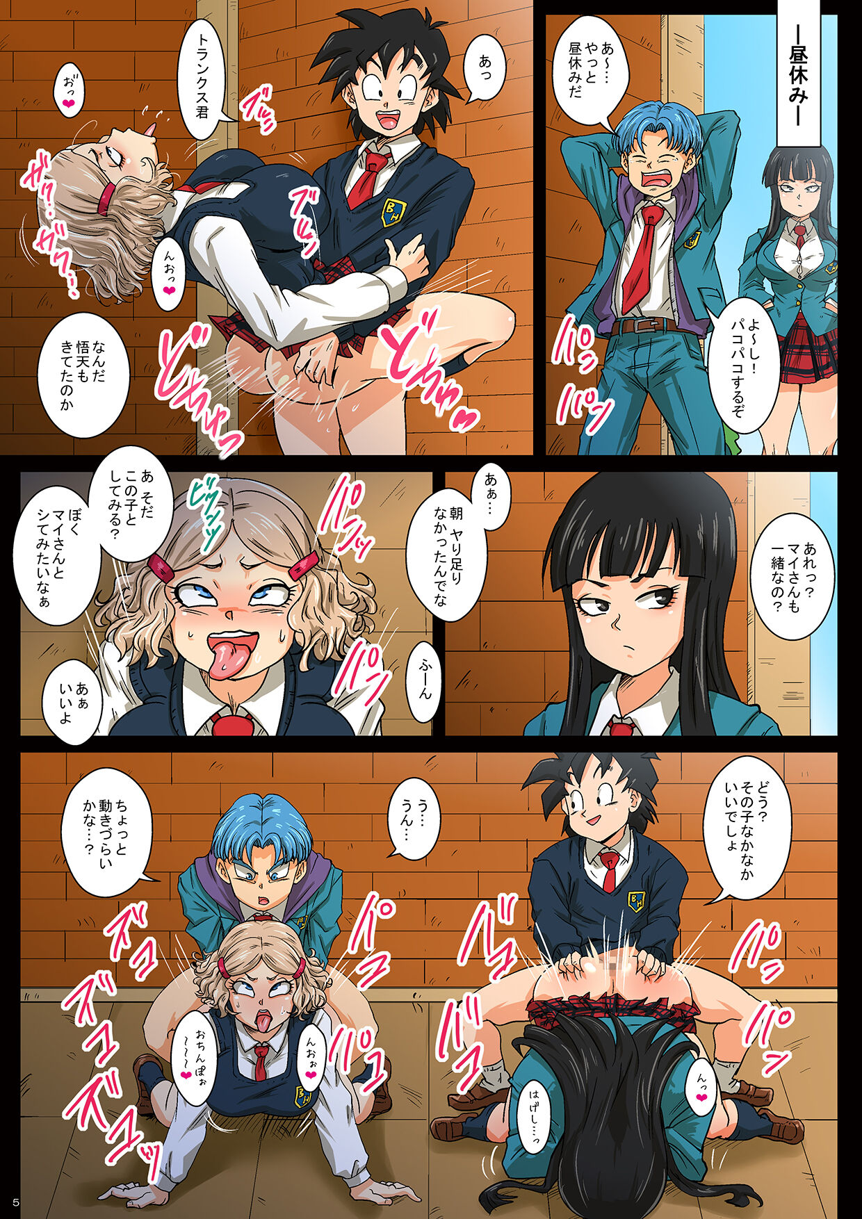 Hōkago wa 18-gō-san chi de SEX zanmai page 5 full