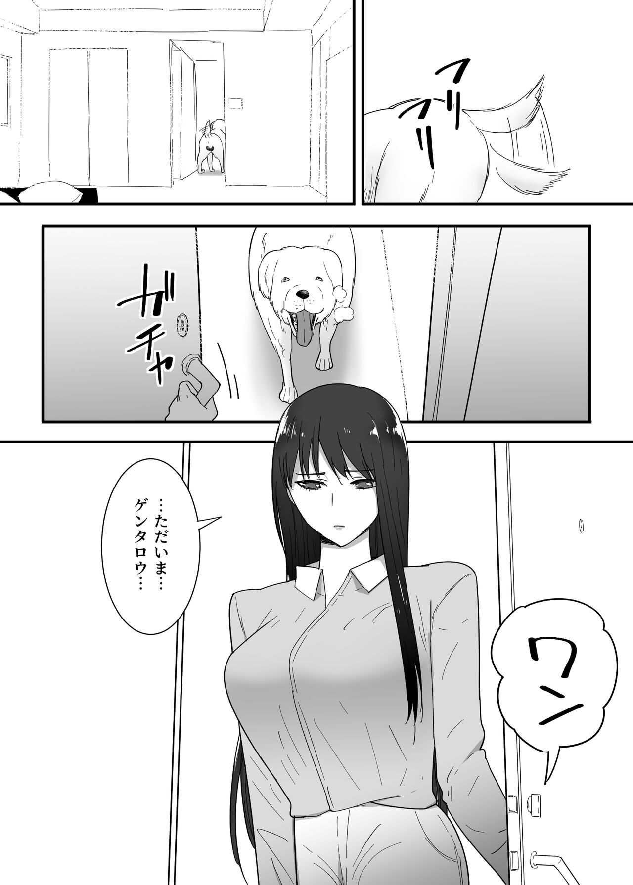 犬のいる性活 page 3 full