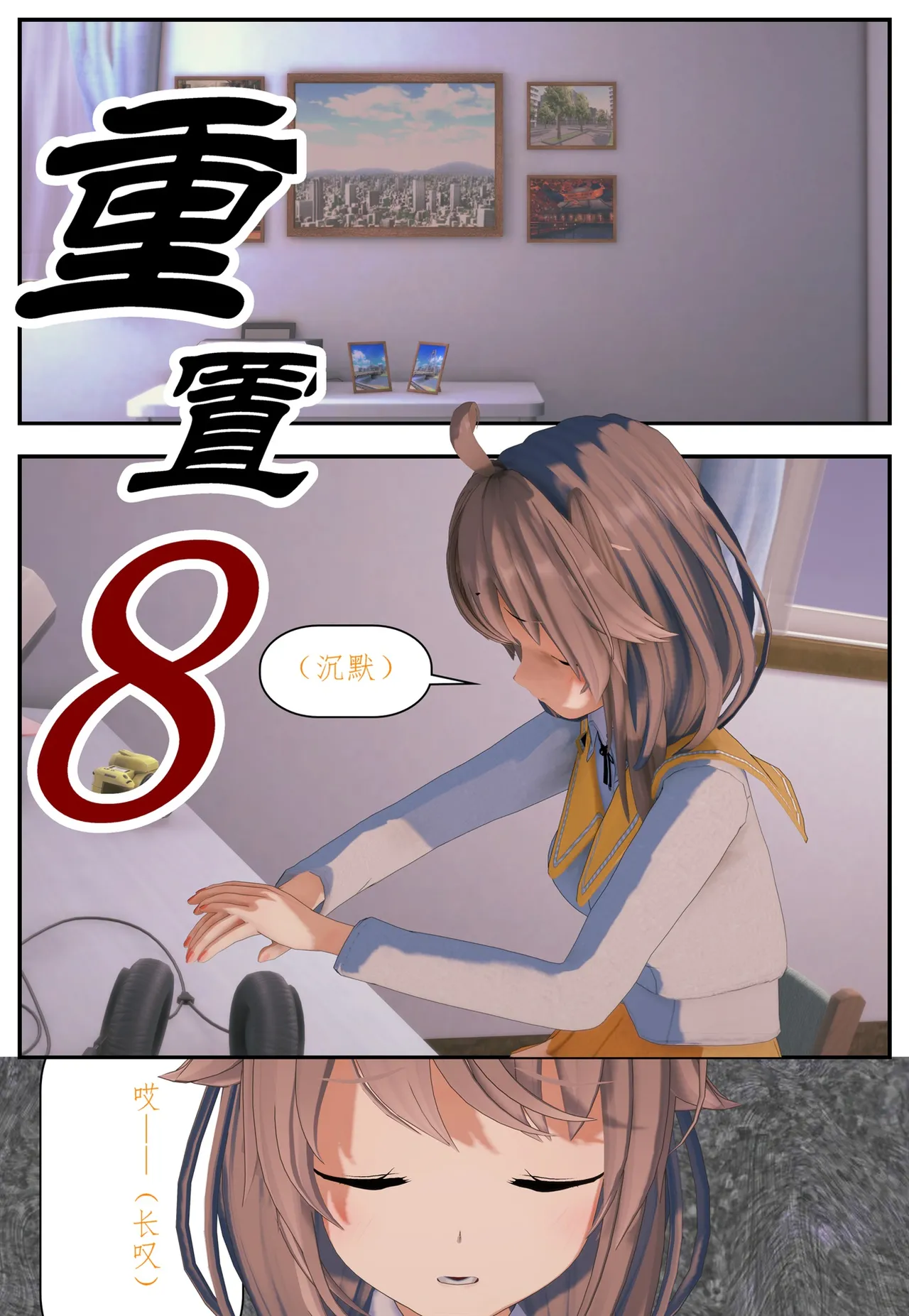 重置 page 1 full