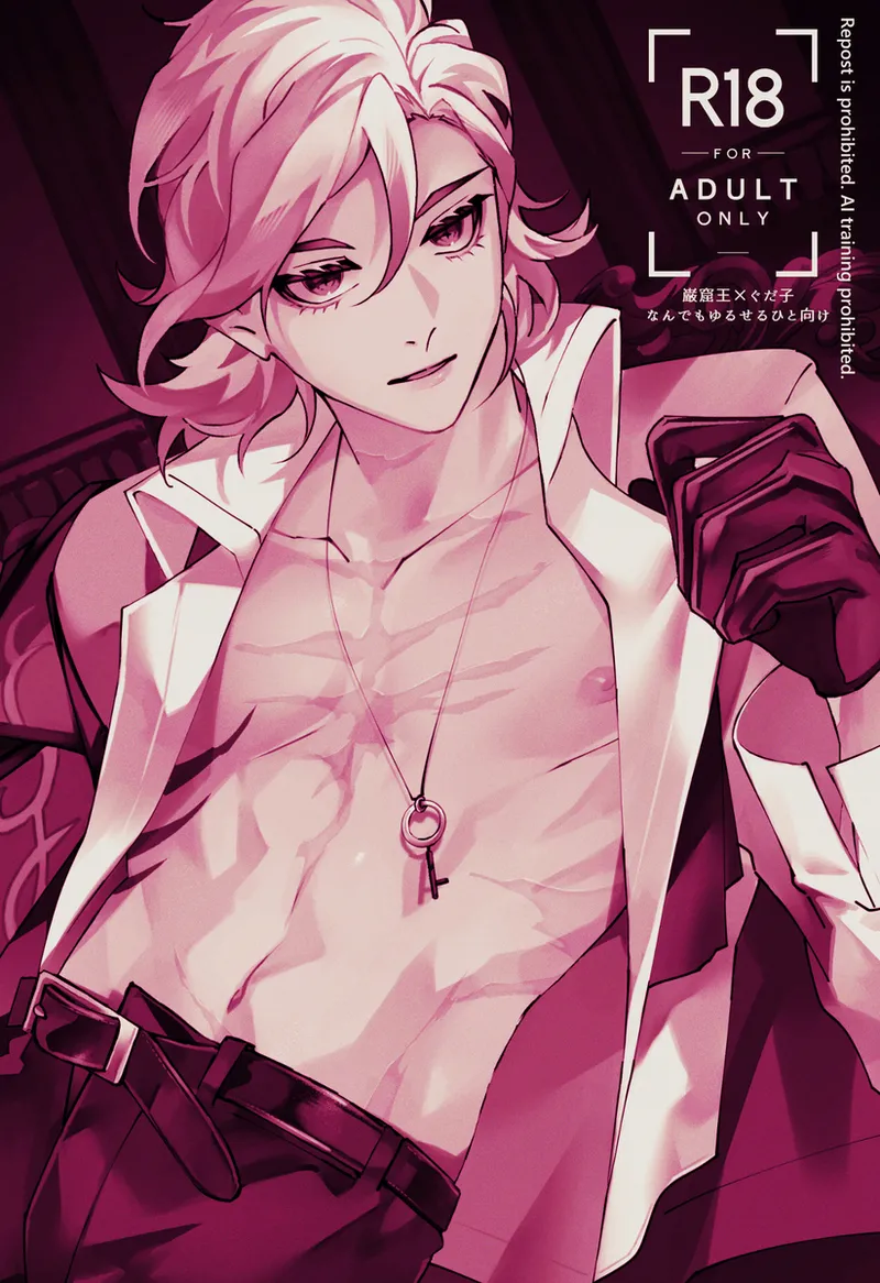 Feito rogu 83 _ Edo guda ♀/ iwao guda ♀ page 1 full