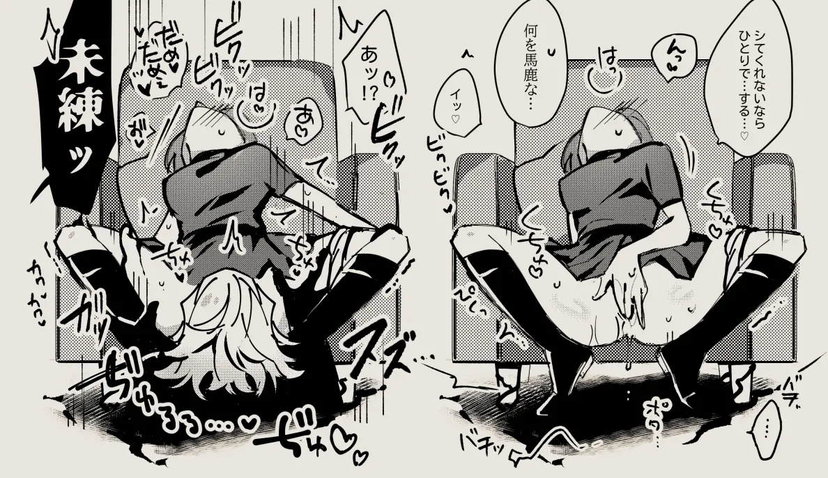 Feito rogu 83 _ Edo guda ♀/ iwao guda ♀ page 10 full