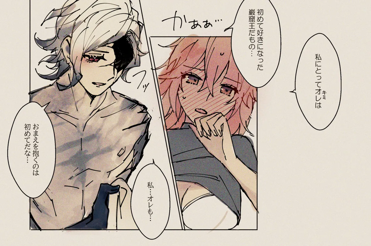 Feito rogu 83 _ Edo guda ♀/ iwao guda ♀ page 3 full