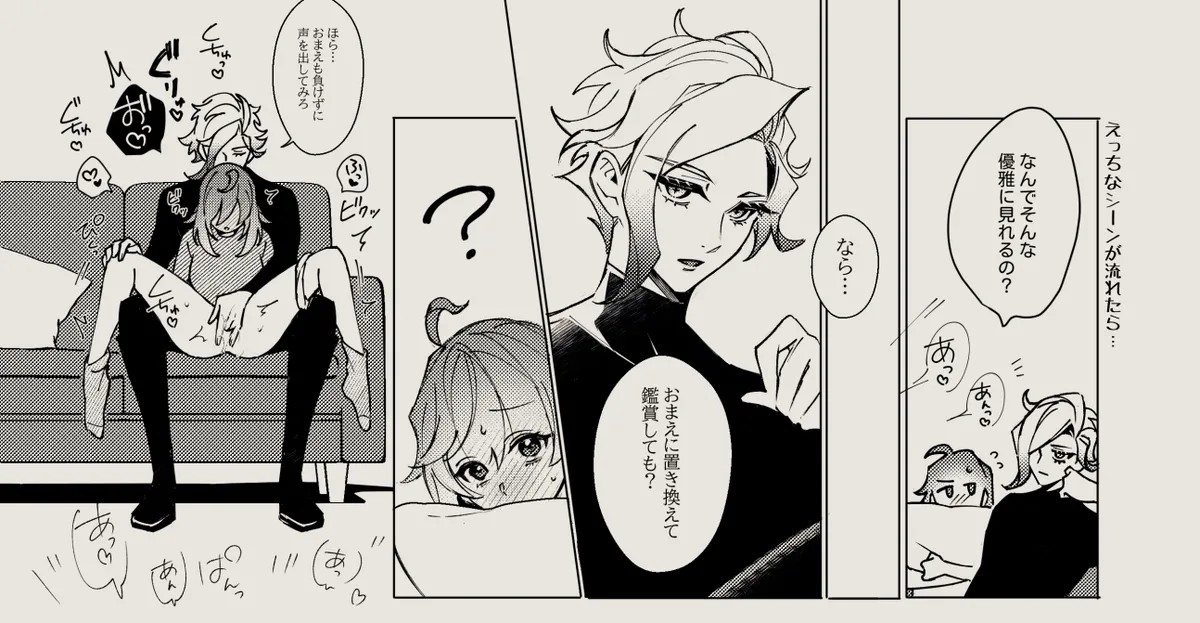 Feito rogu 83 _ Edo guda ♀/ iwao guda ♀ page 9 full