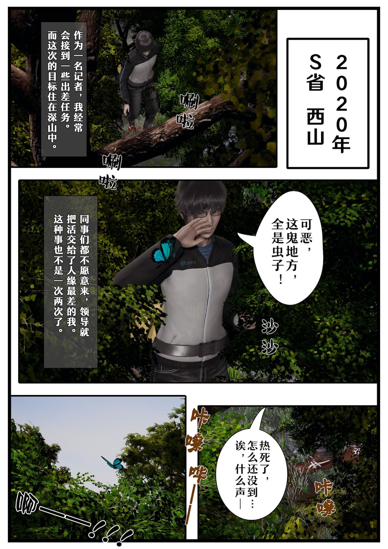 永远之爱：序章＋第１～２章 page 4 full