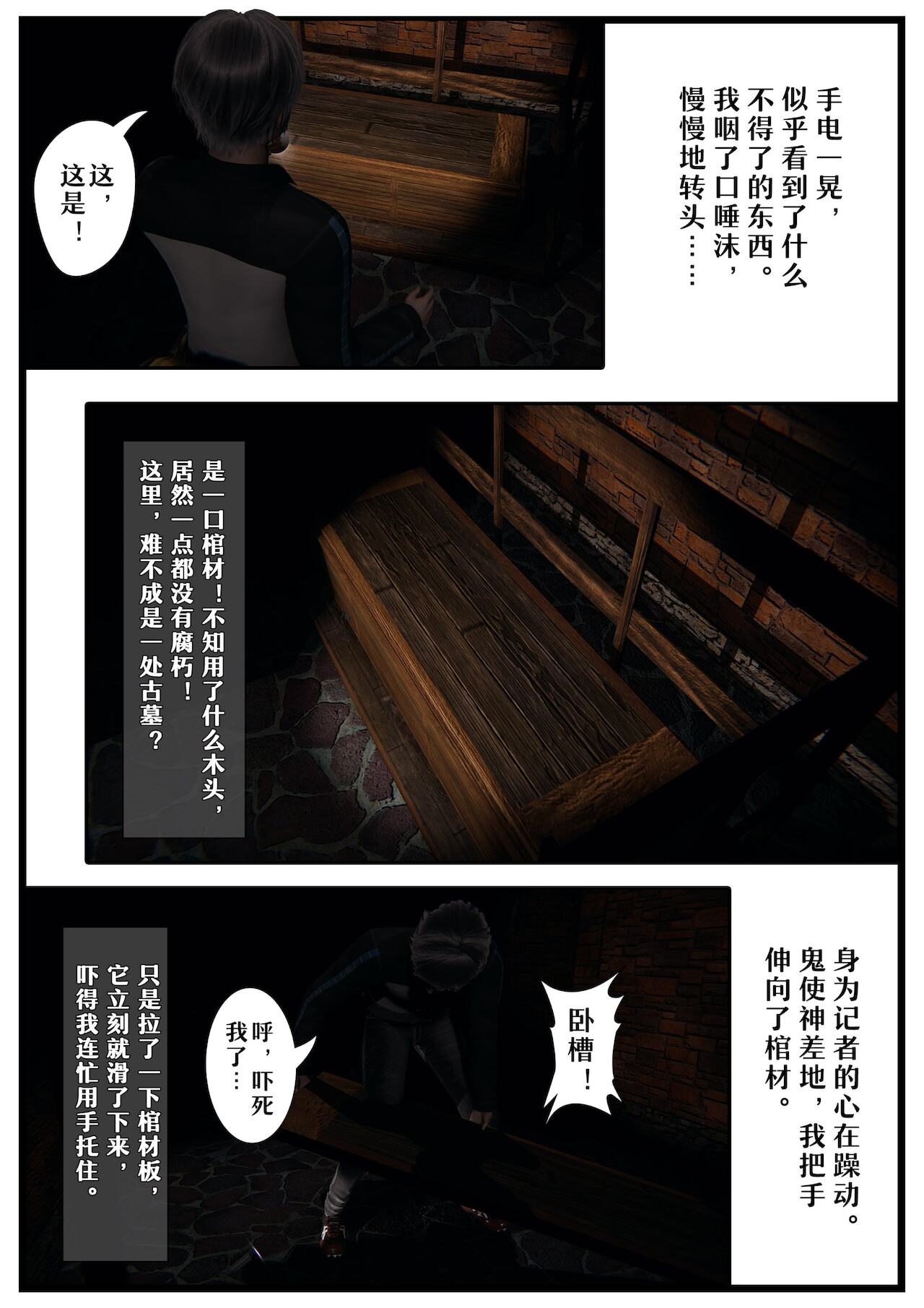 永远之爱：序章＋第１～２章 page 6 full