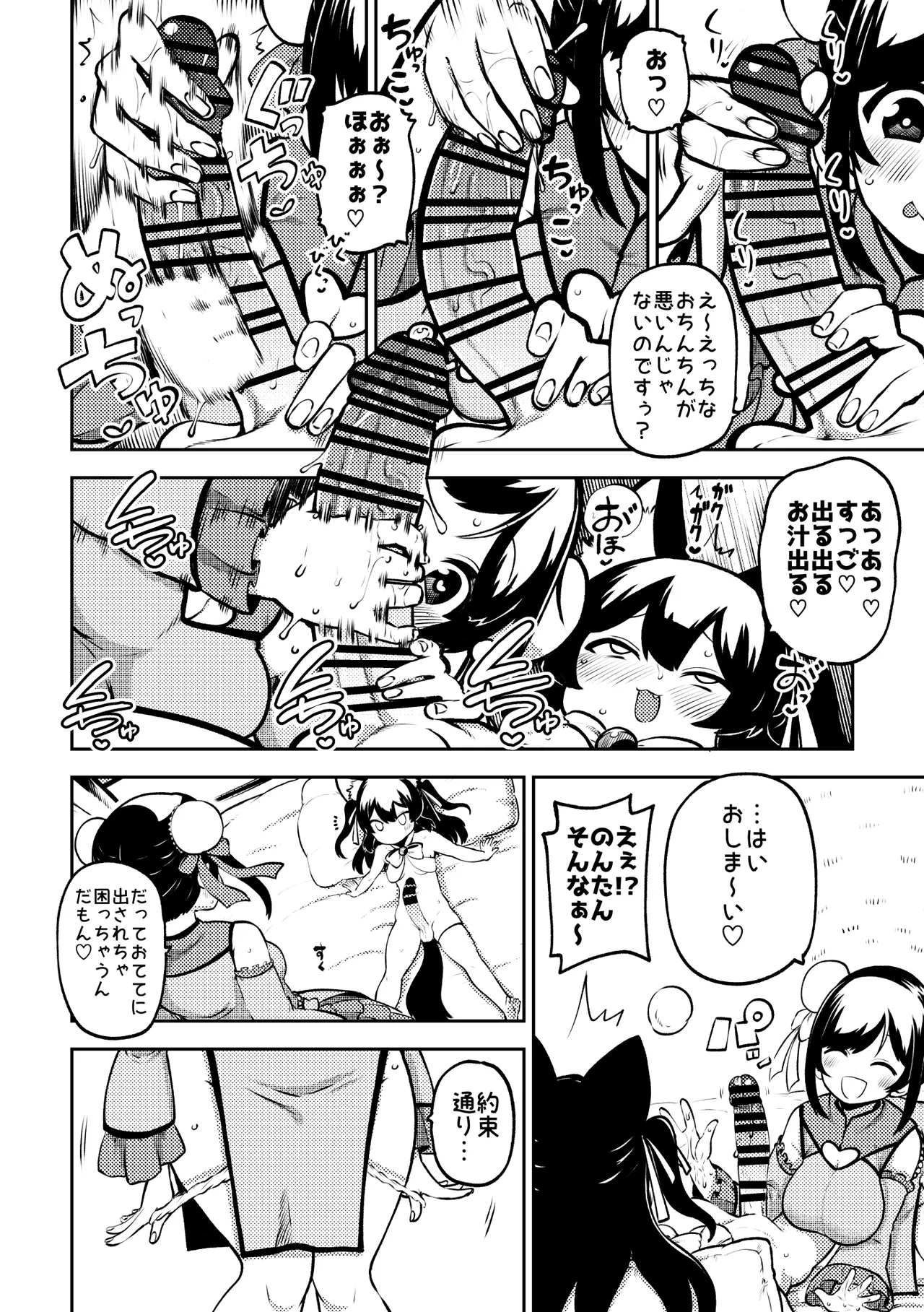 Vtuberルルン・ルルリカVS桜月花音 無毛差分+メイキング page 6 full