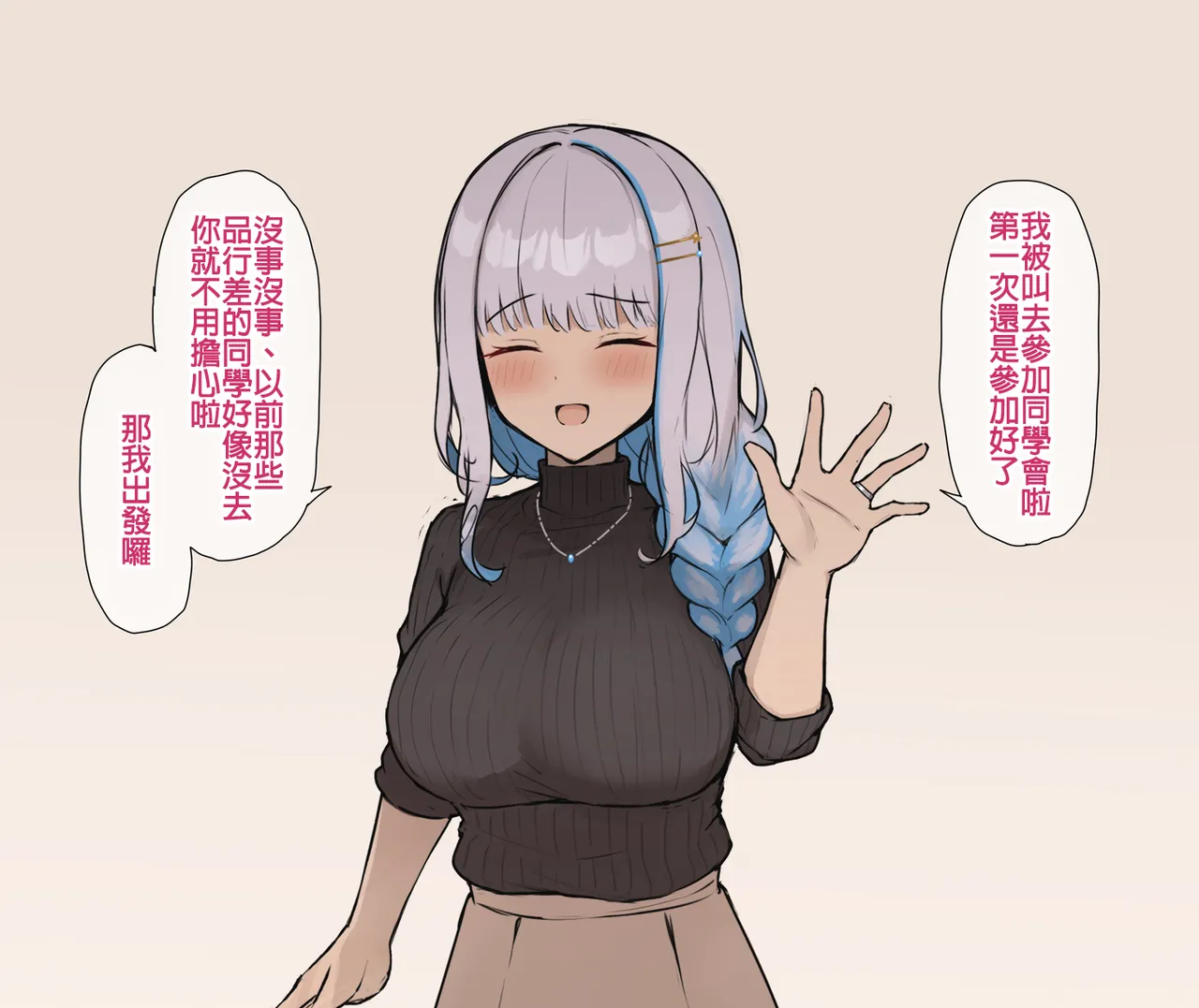 Furyō ni moteasoba reru hitodzuma kōjo page 2 full