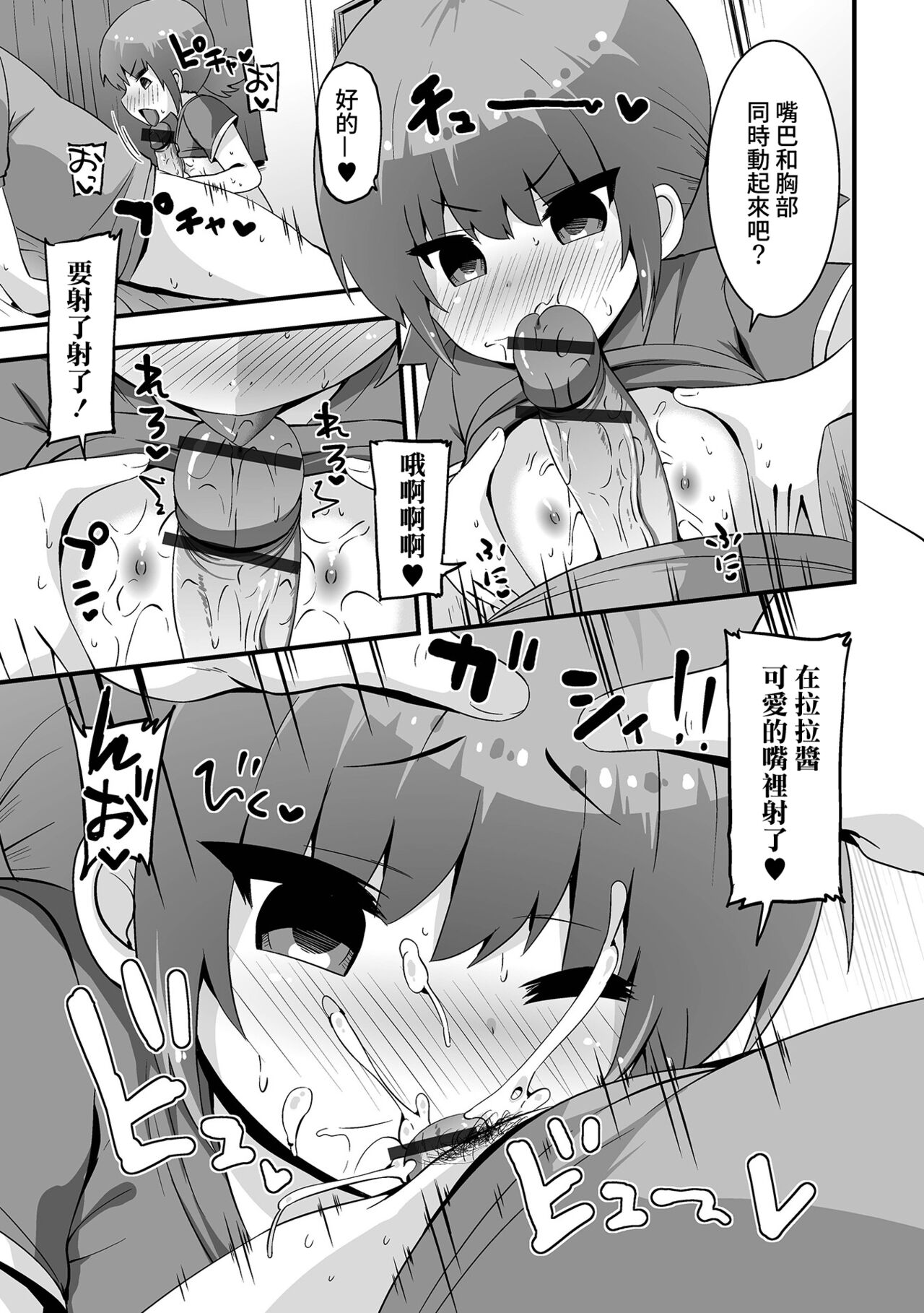 あの子にヤリたい事をヤる page 9 full