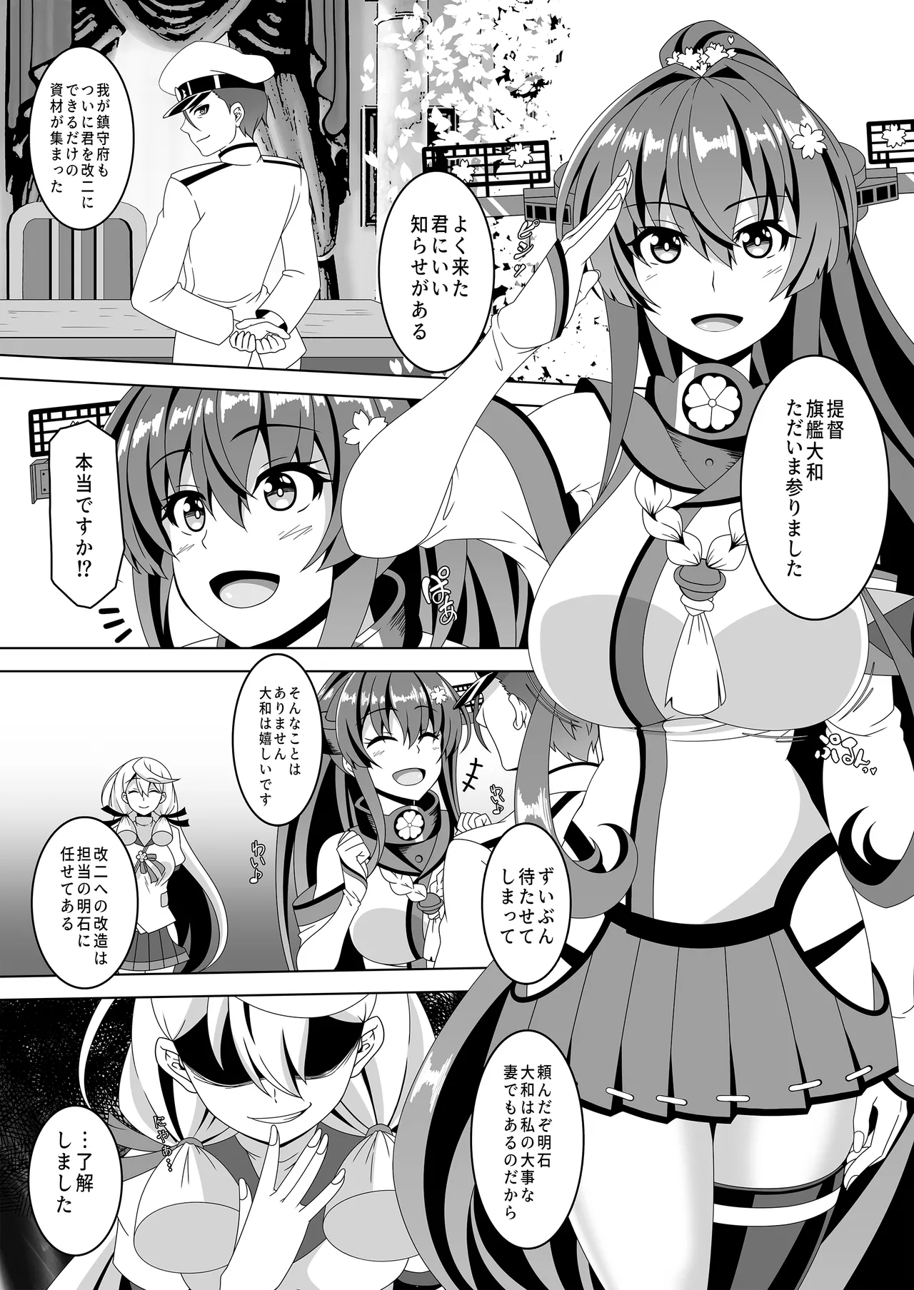 Kantai Akuochi Keikaku 5 ~ YamatoHen~ page 2 full