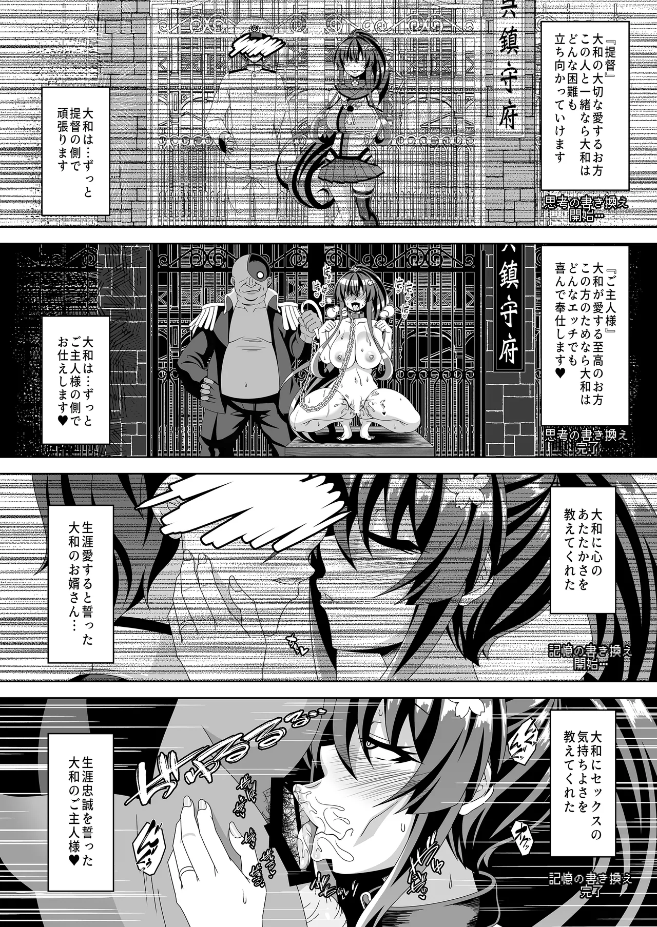 Kantai Akuochi Keikaku 5 ~ YamatoHen~ page 5 full