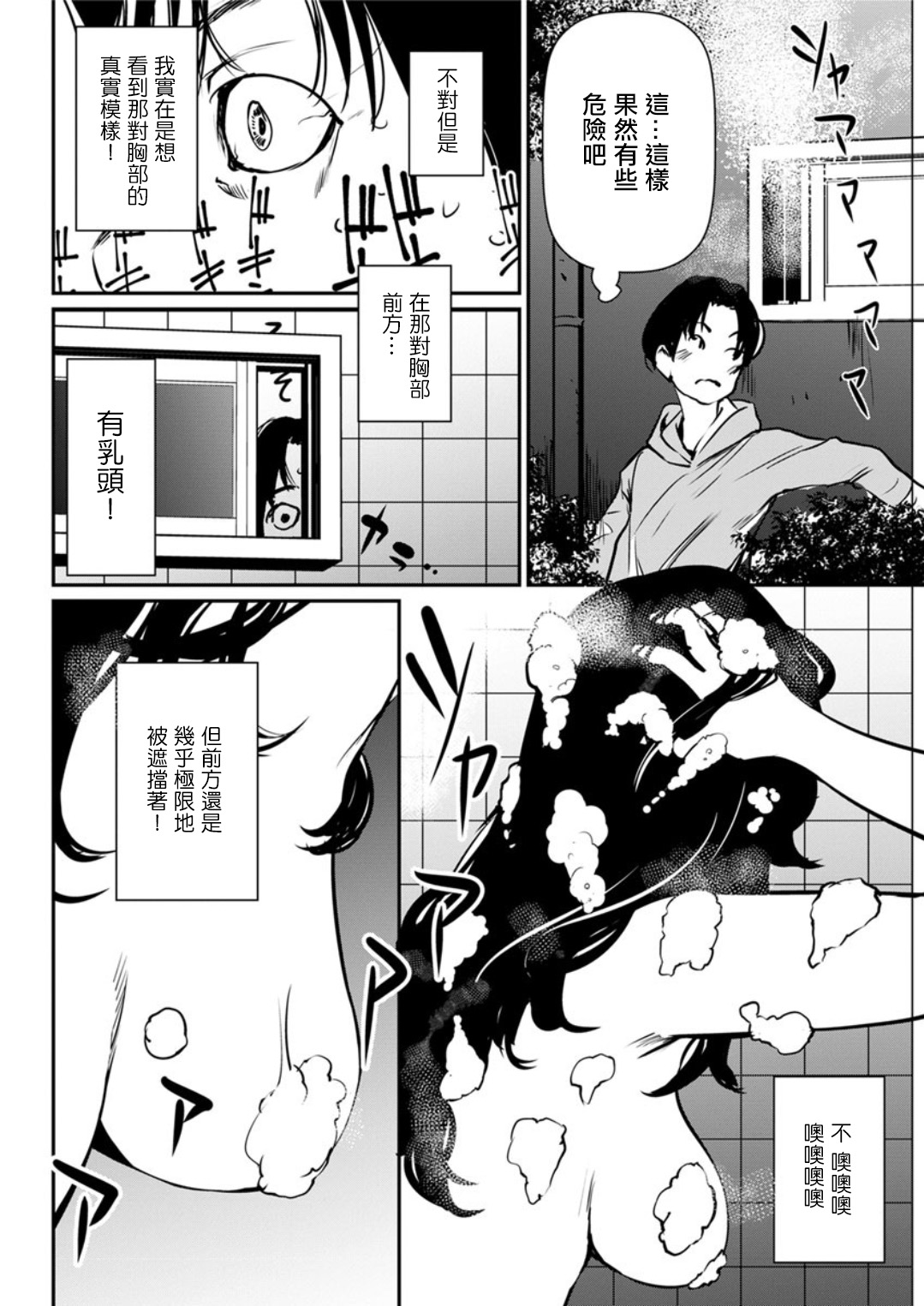 追乳。 page 4 full