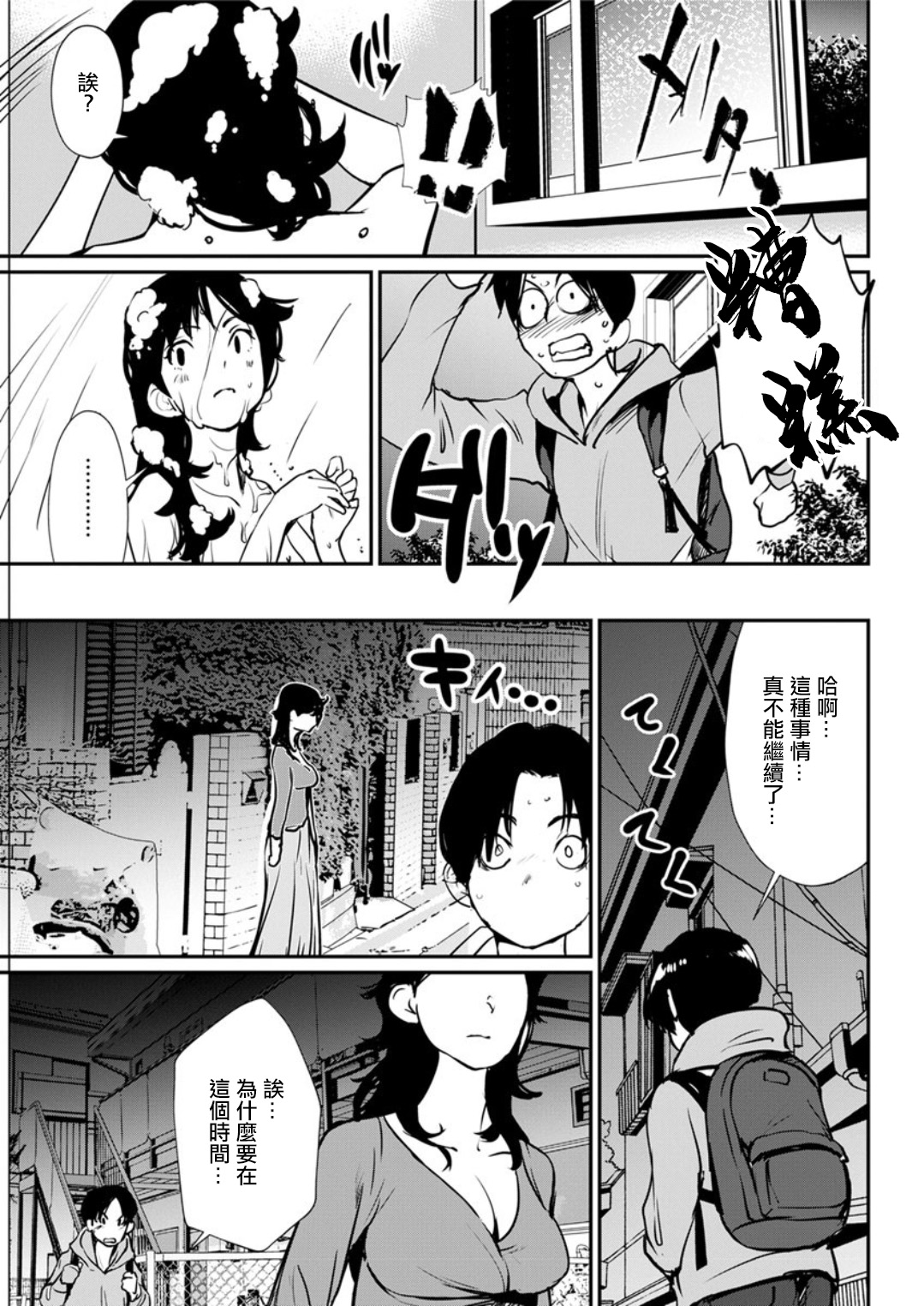 追乳。 page 5 full