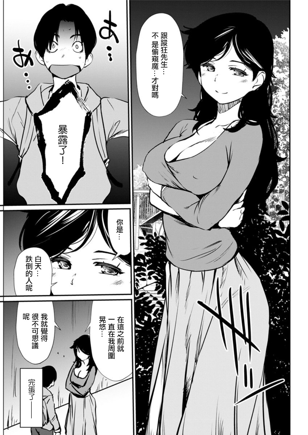 追乳。 page 7 full