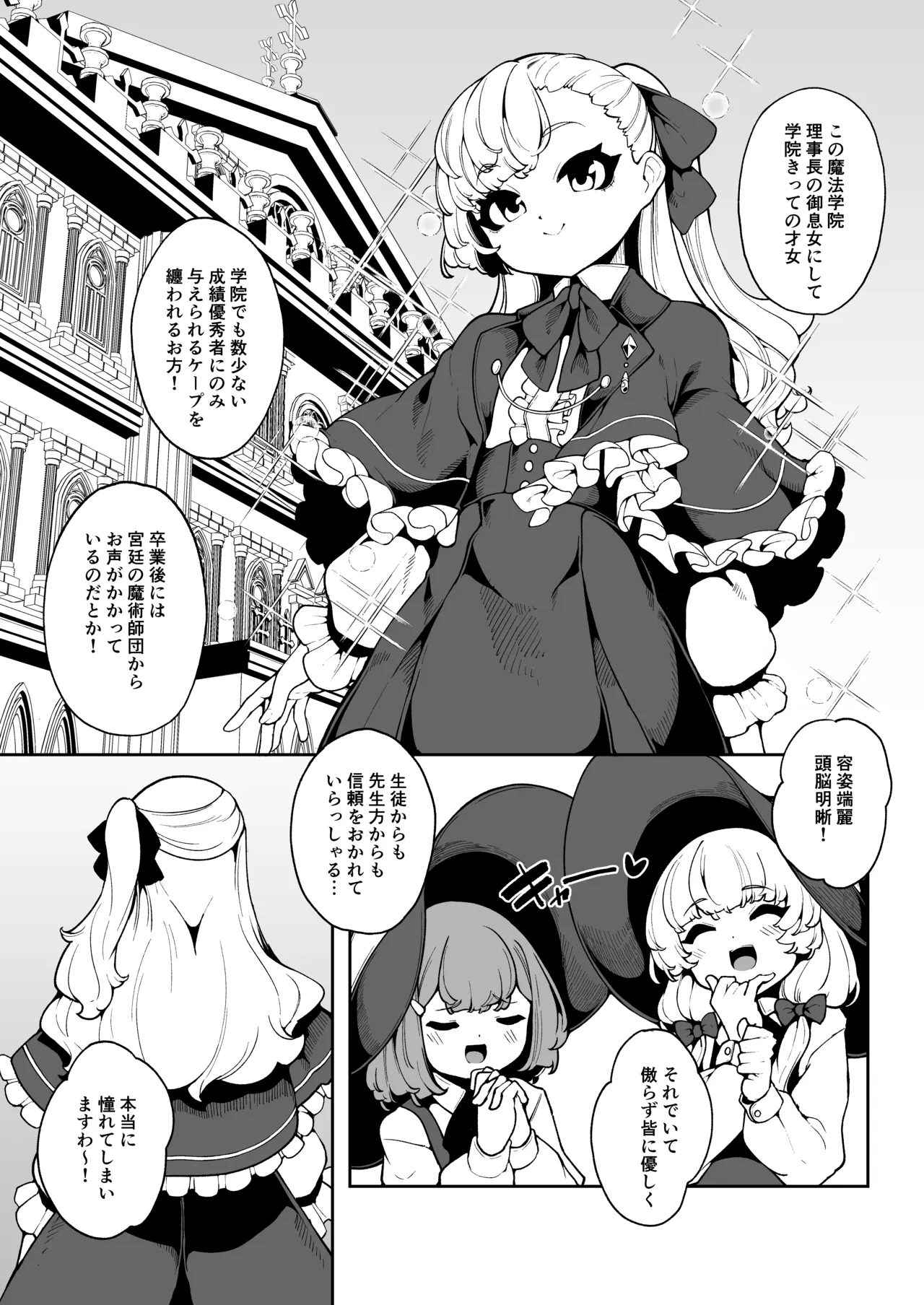 Elenoa no Himegoto page 4 full