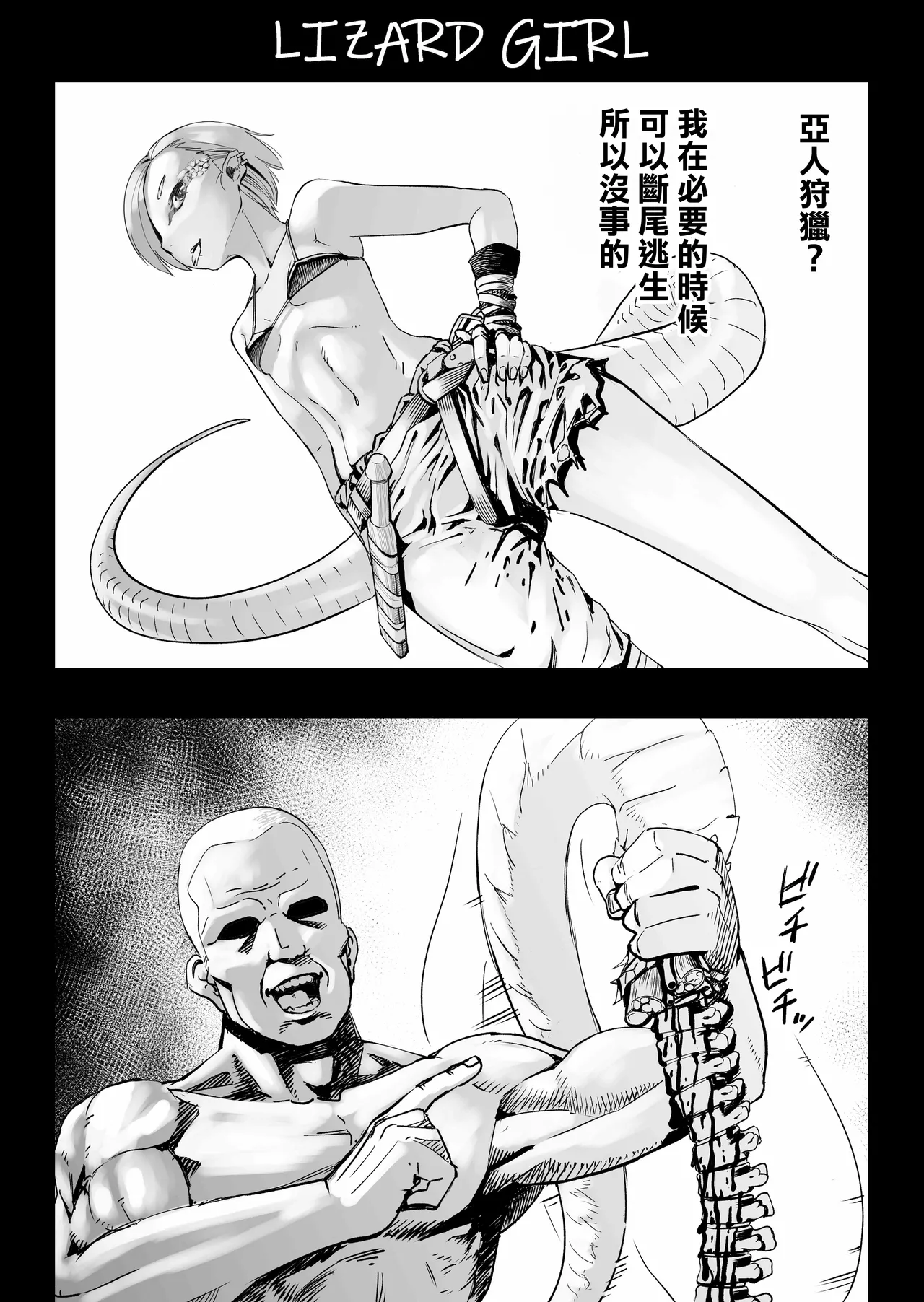 SOKUOCHI2RYONA page 10 full