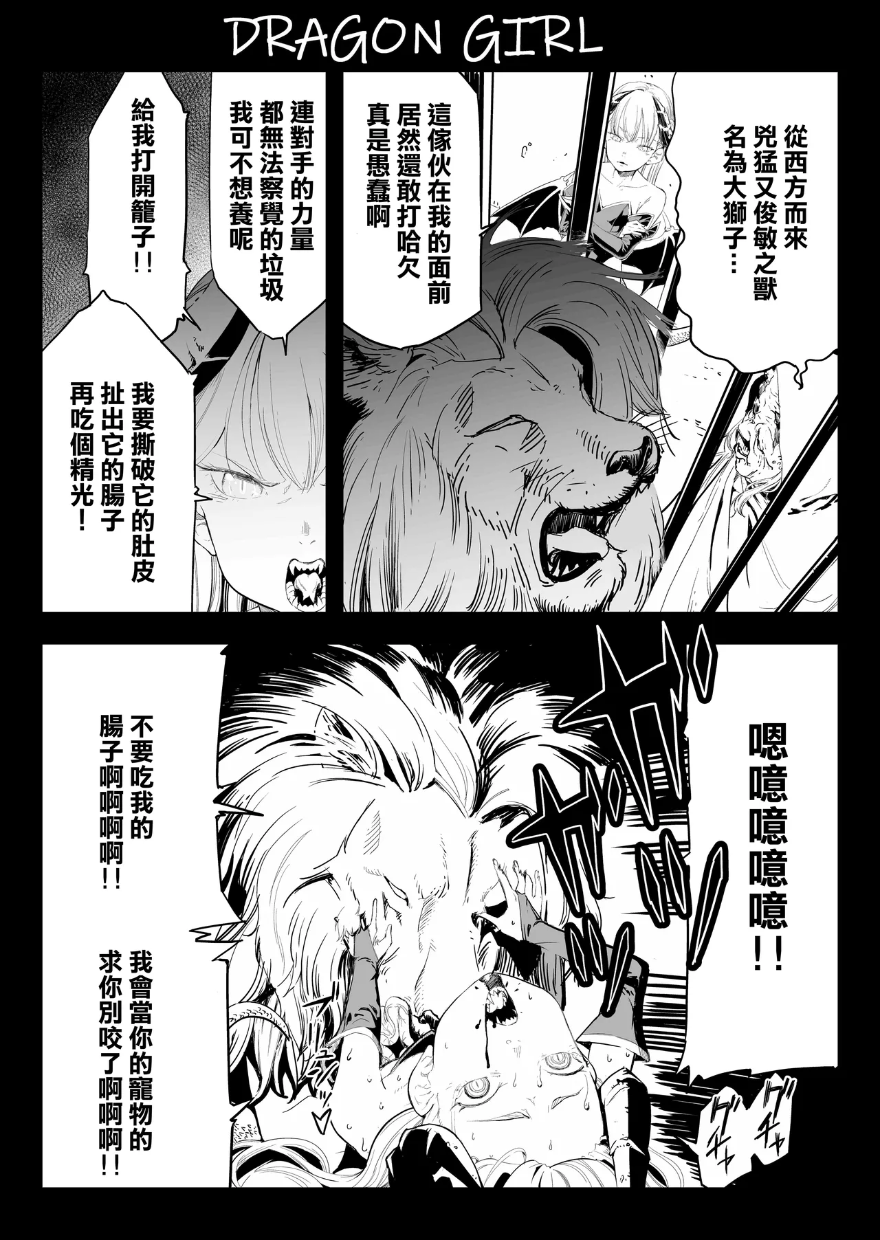 SOKUOCHI2RYONA page 6 full