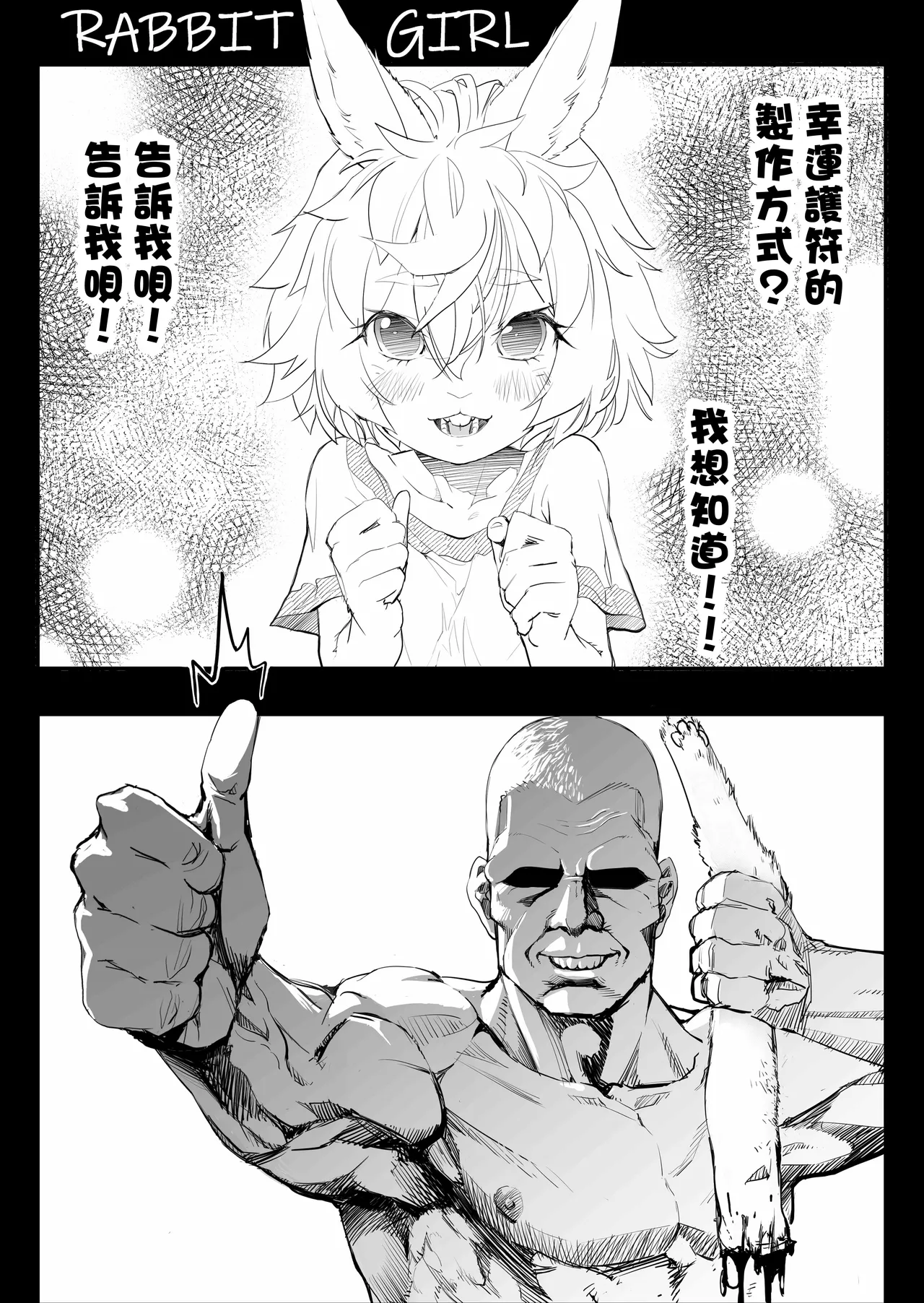 SOKUOCHI2RYONA page 9 full