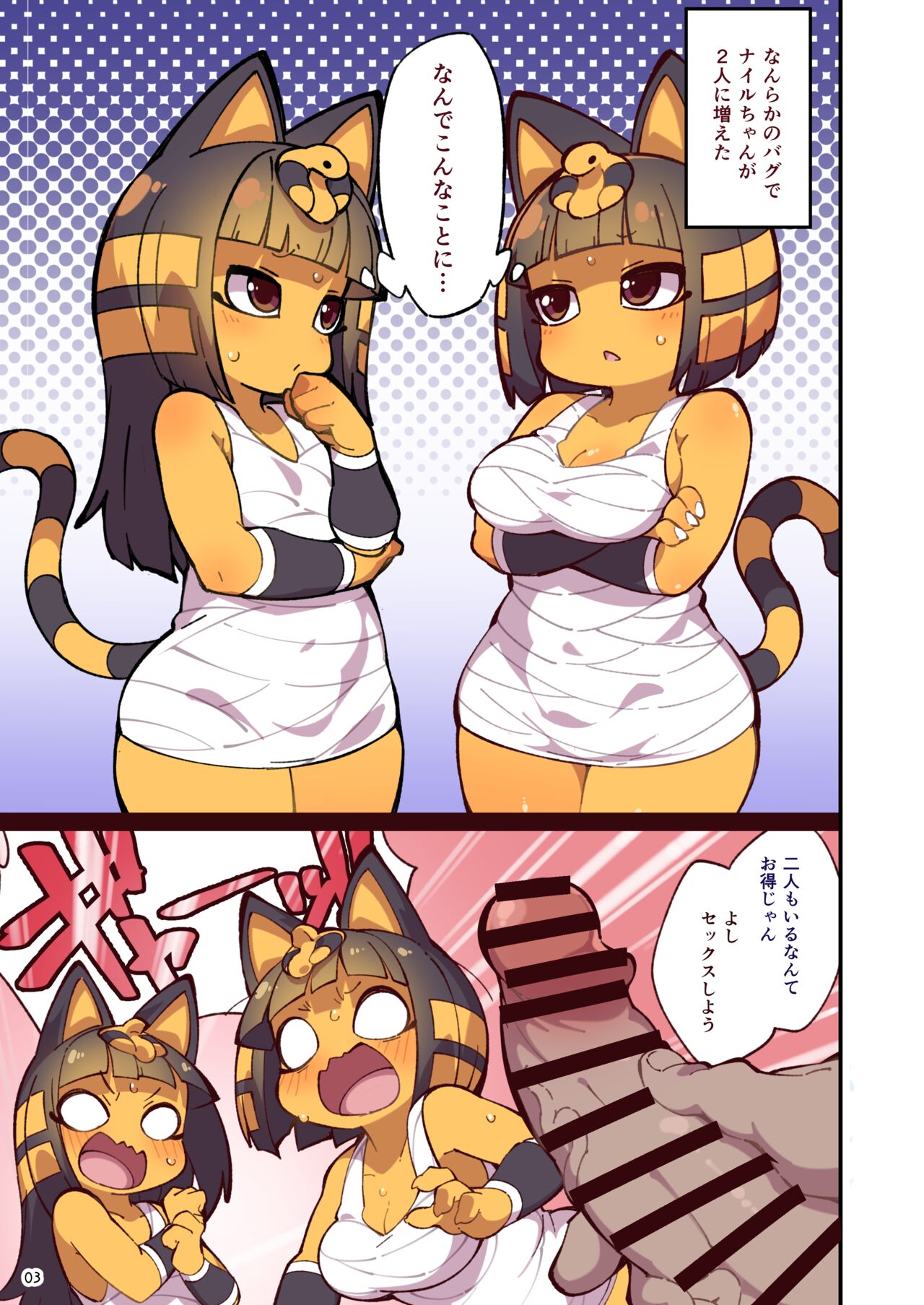 Iron na Kakko no Nile-chan to Osesse Suru Hon Re page 3 full