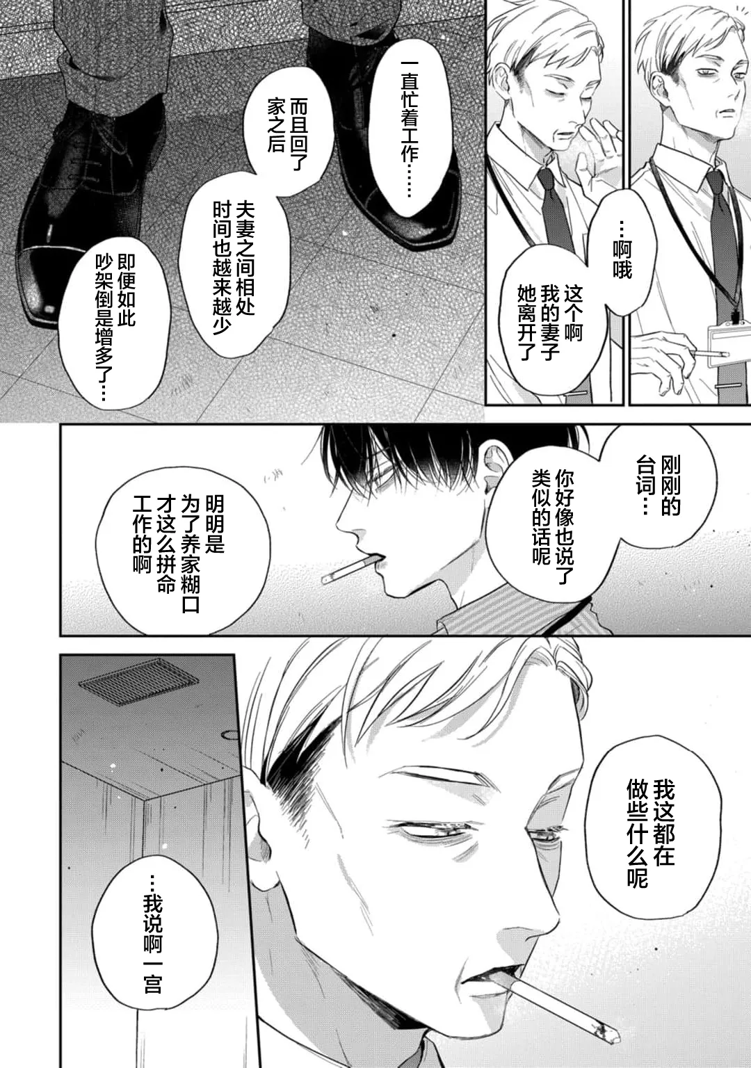 狐仙大人的绝世宠爱 page 10 full