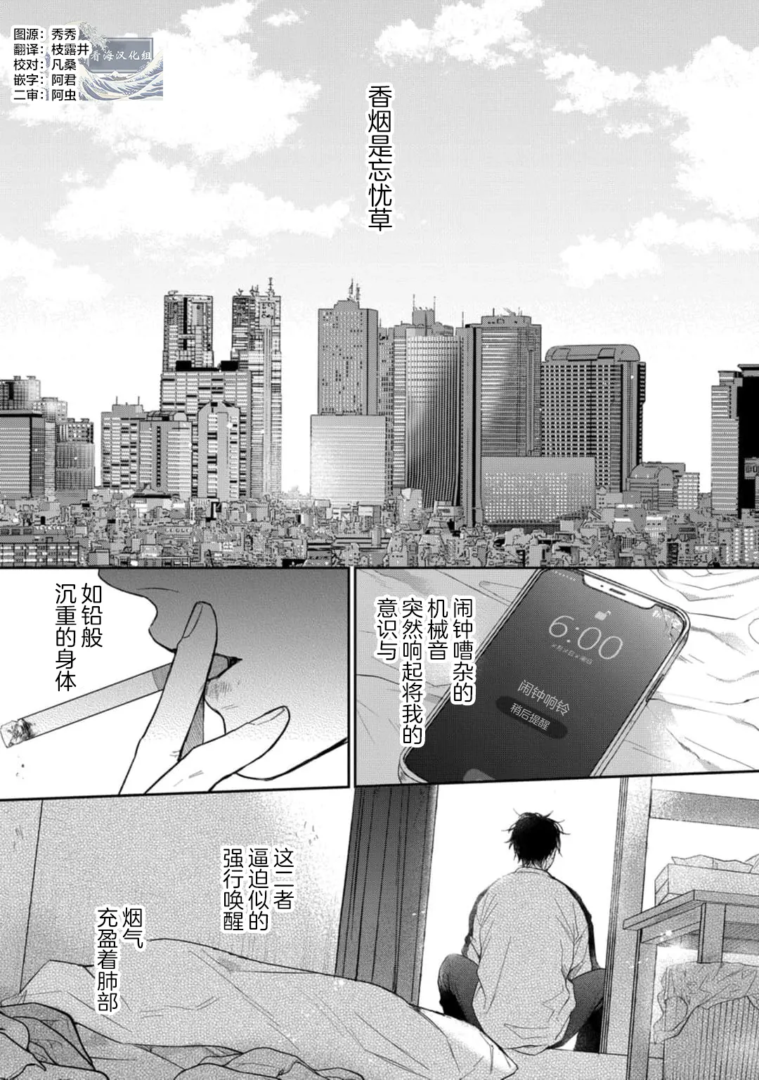 狐仙大人的绝世宠爱 page 3 full