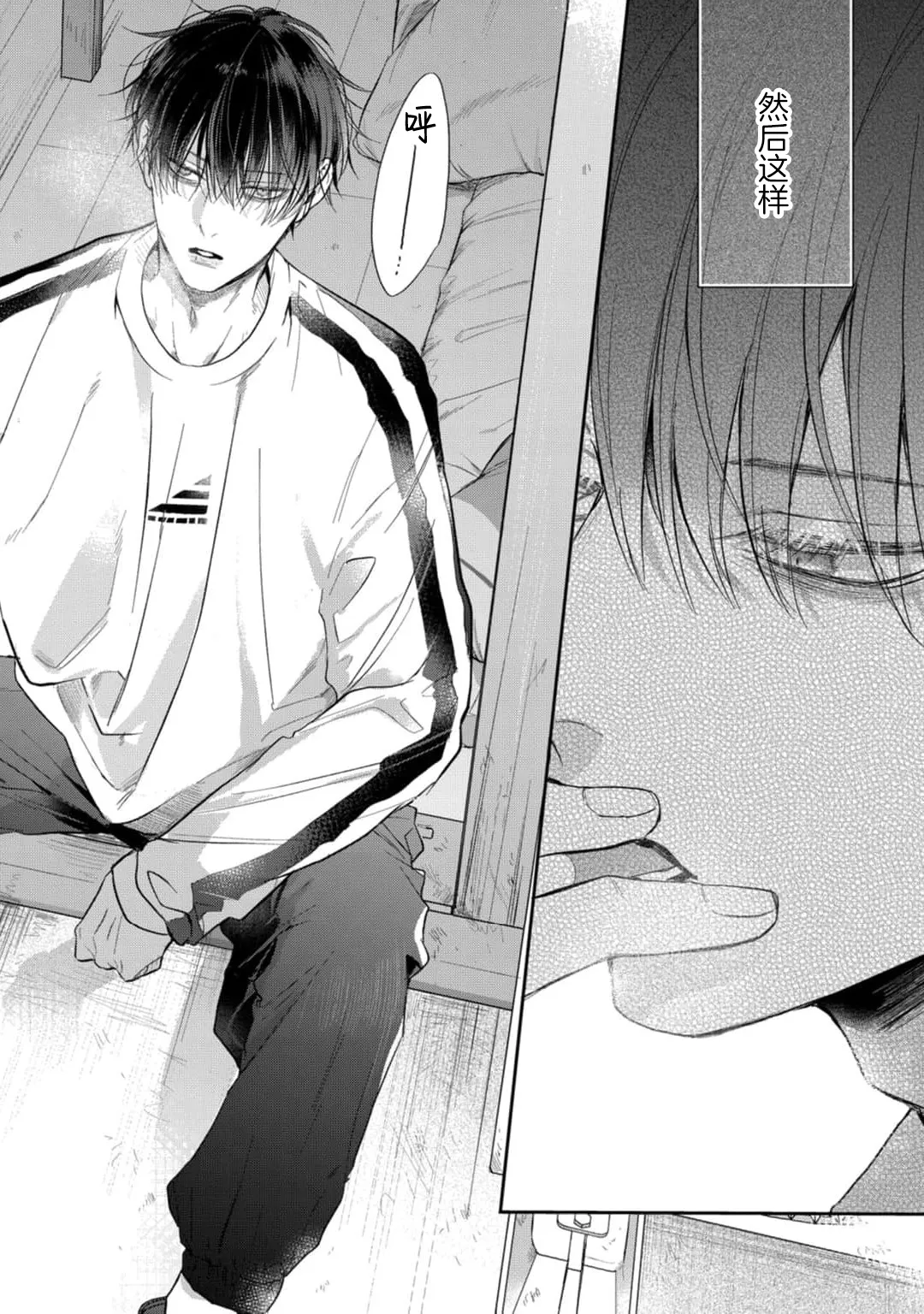 狐仙大人的绝世宠爱 page 4 full